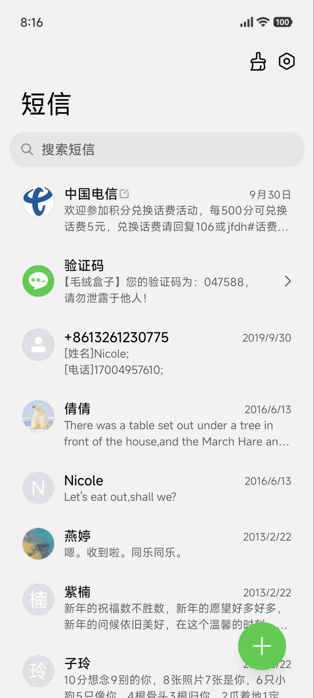 星河无界 - Screenshot 8