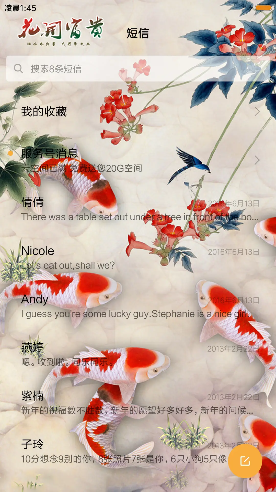 家和富贵 - Screenshot 7