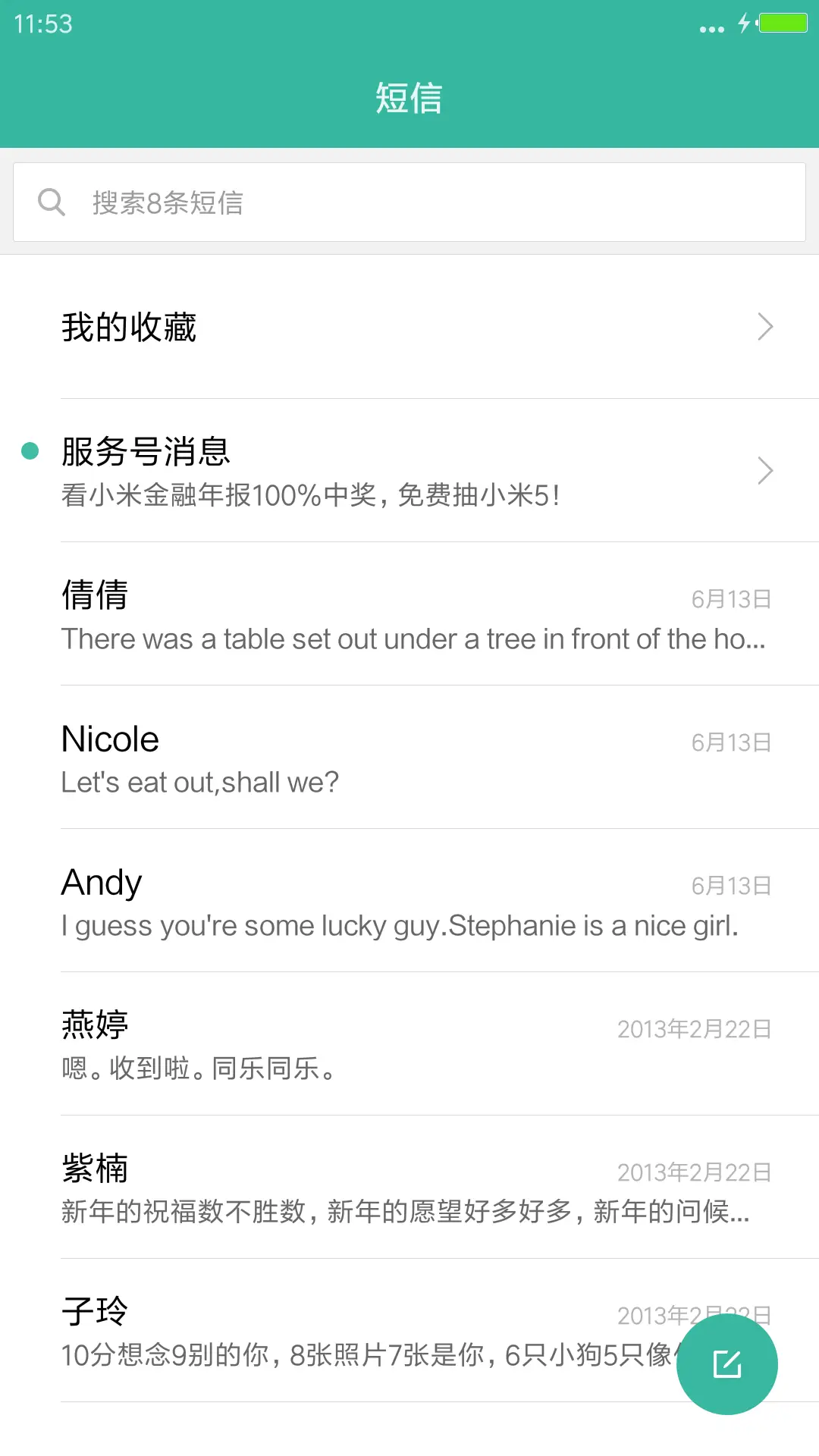 护眼绿（好评送红包） - Screenshot 7