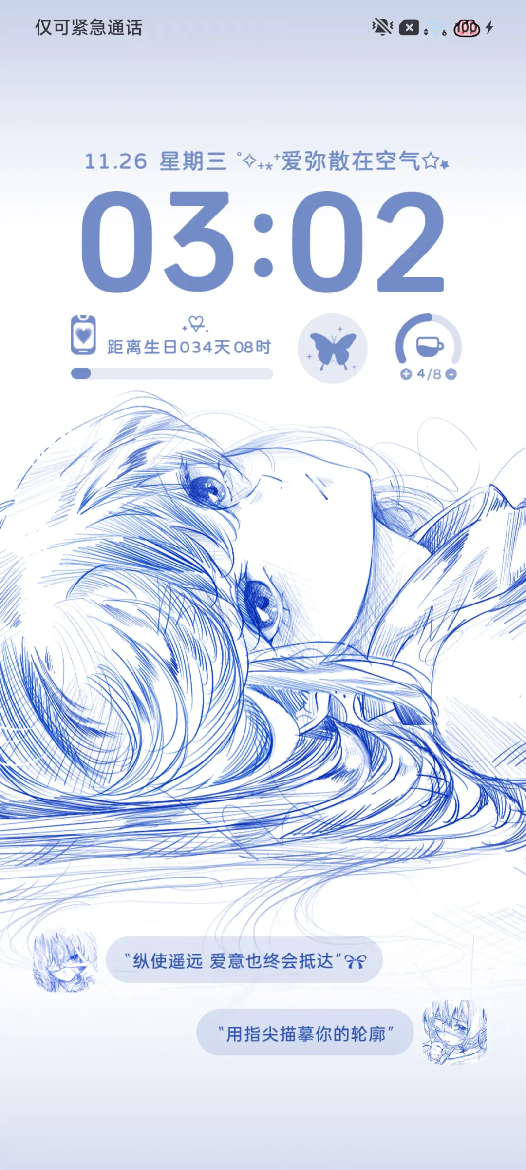 氛围感 你的心绪 - Screenshot 5