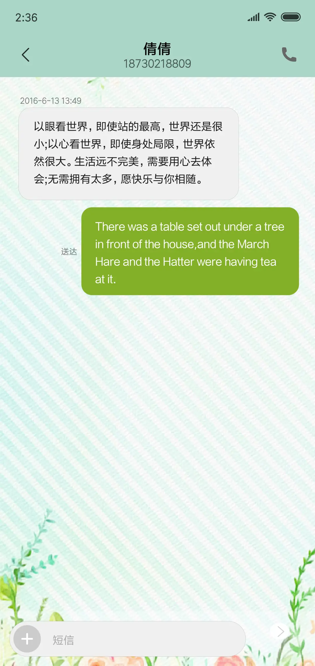 绿色心情 - Screenshot 8