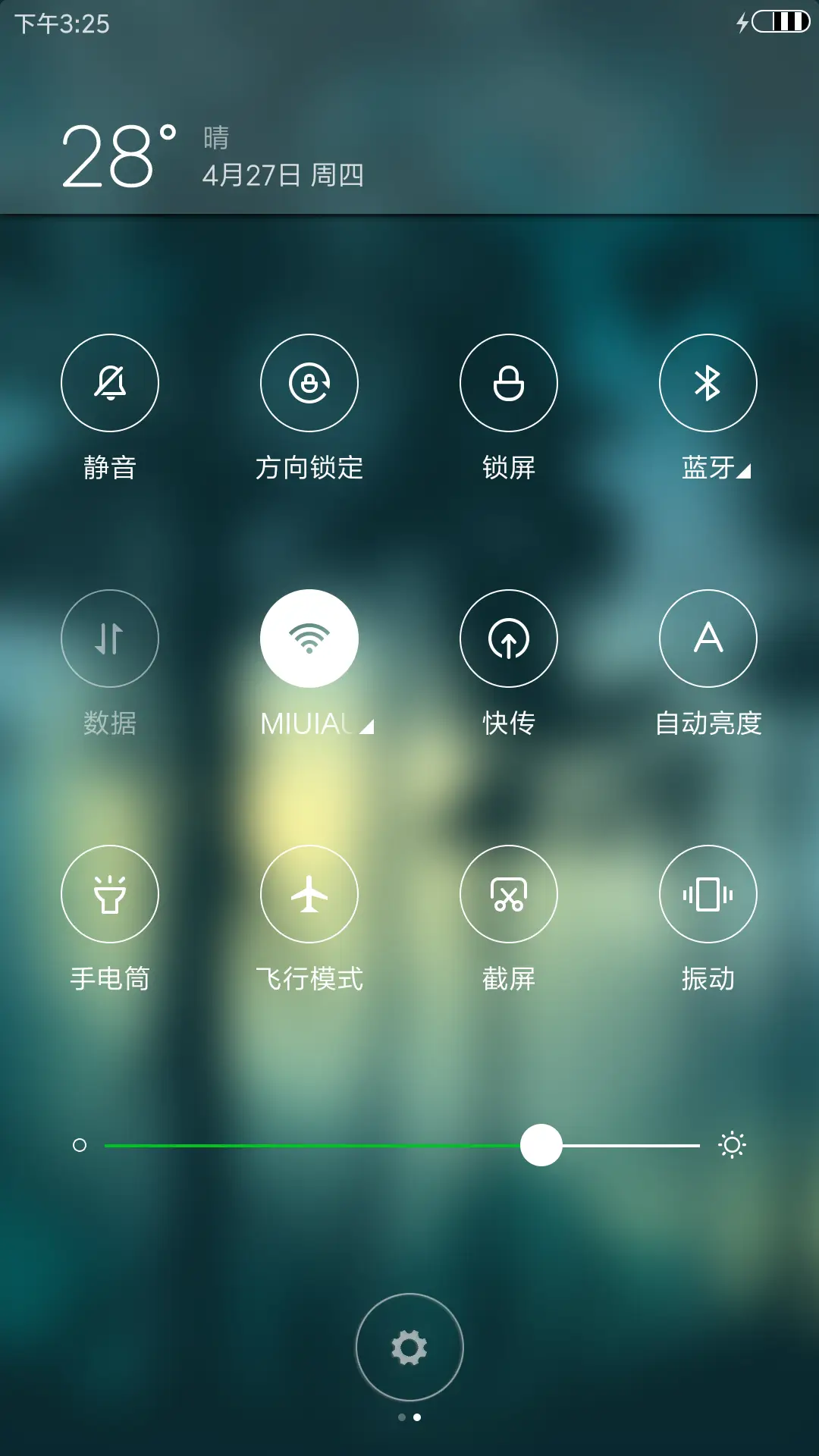 那片森林 - Screenshot 5