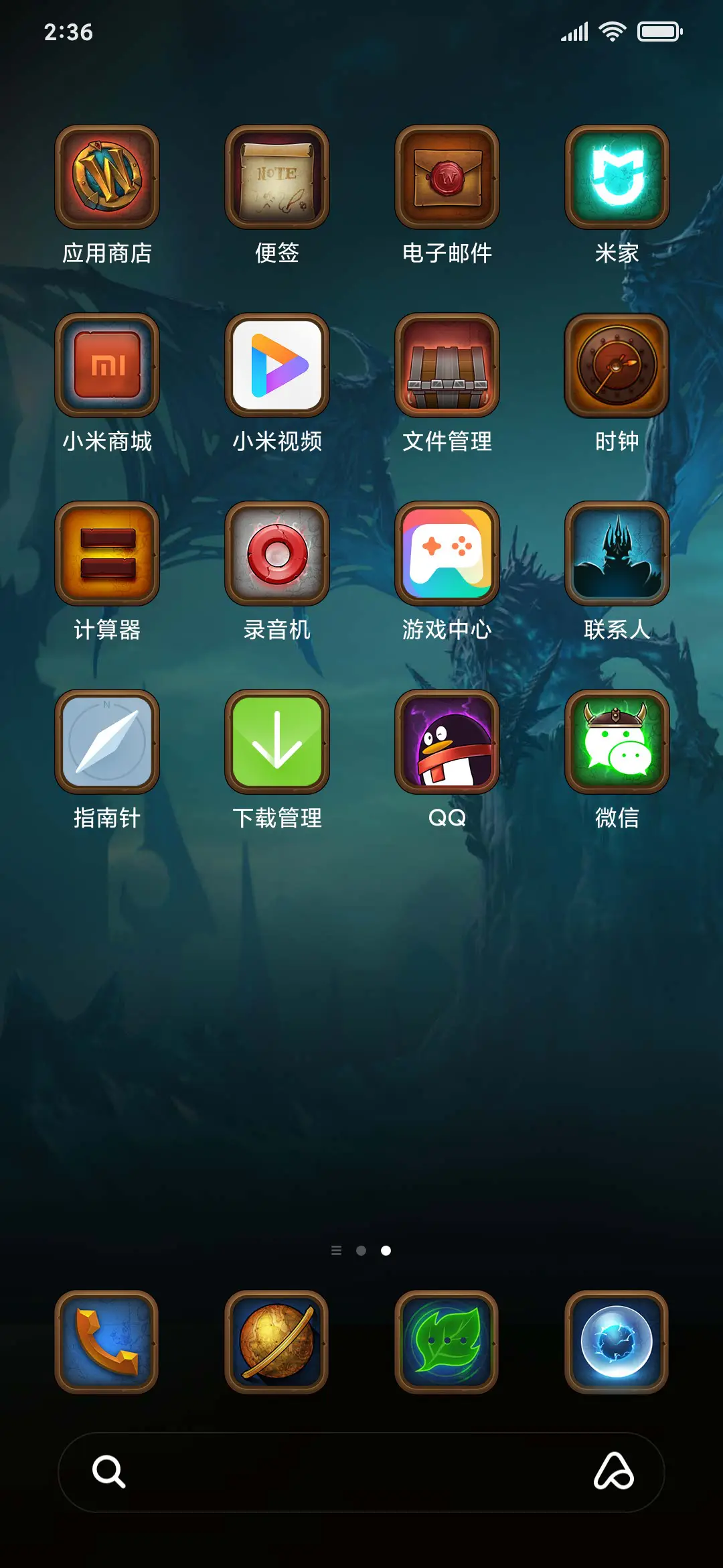 魔兽世界巫妖王之怒 - Screenshot 4