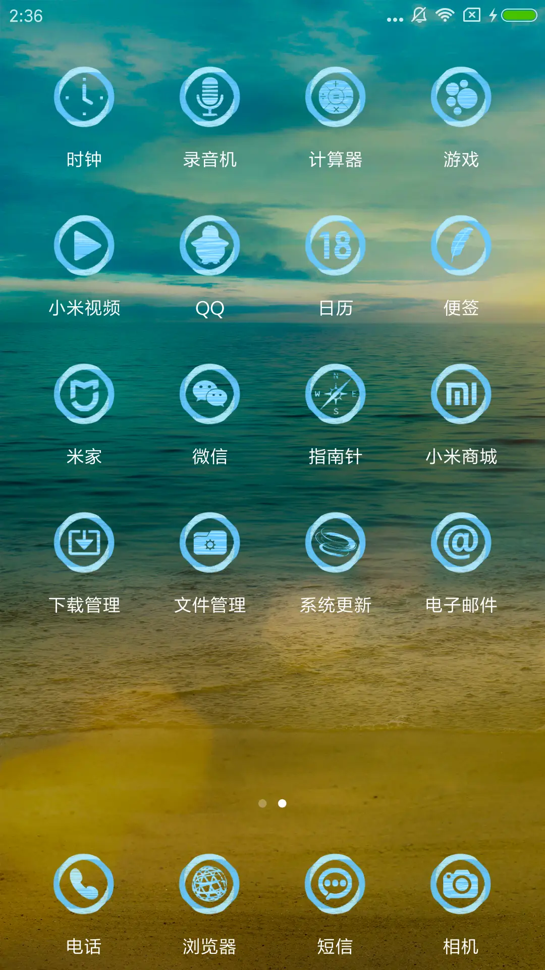 夏日自然水脉 - Screenshot 3
