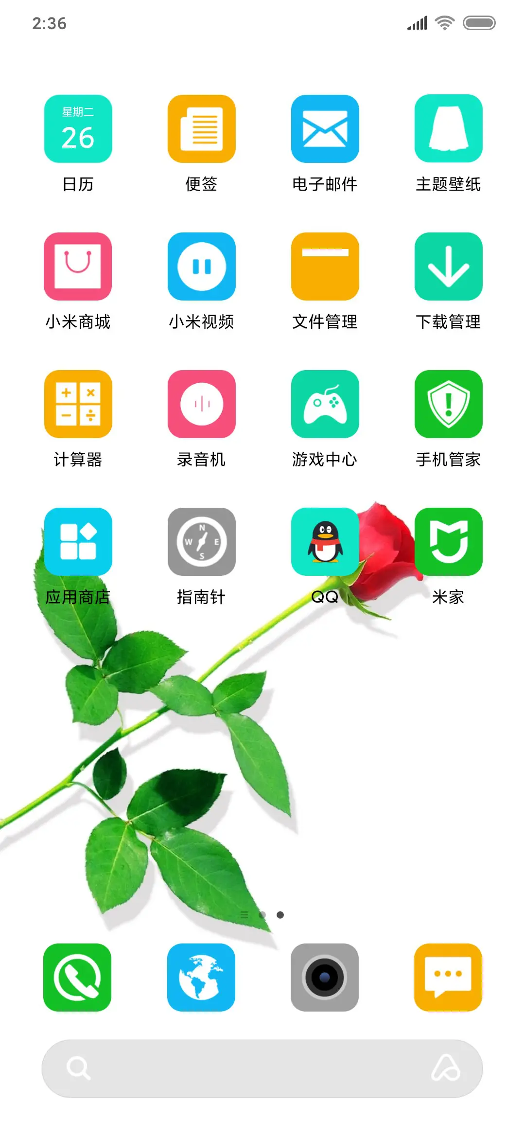 花香玫瑰 - Screenshot 3