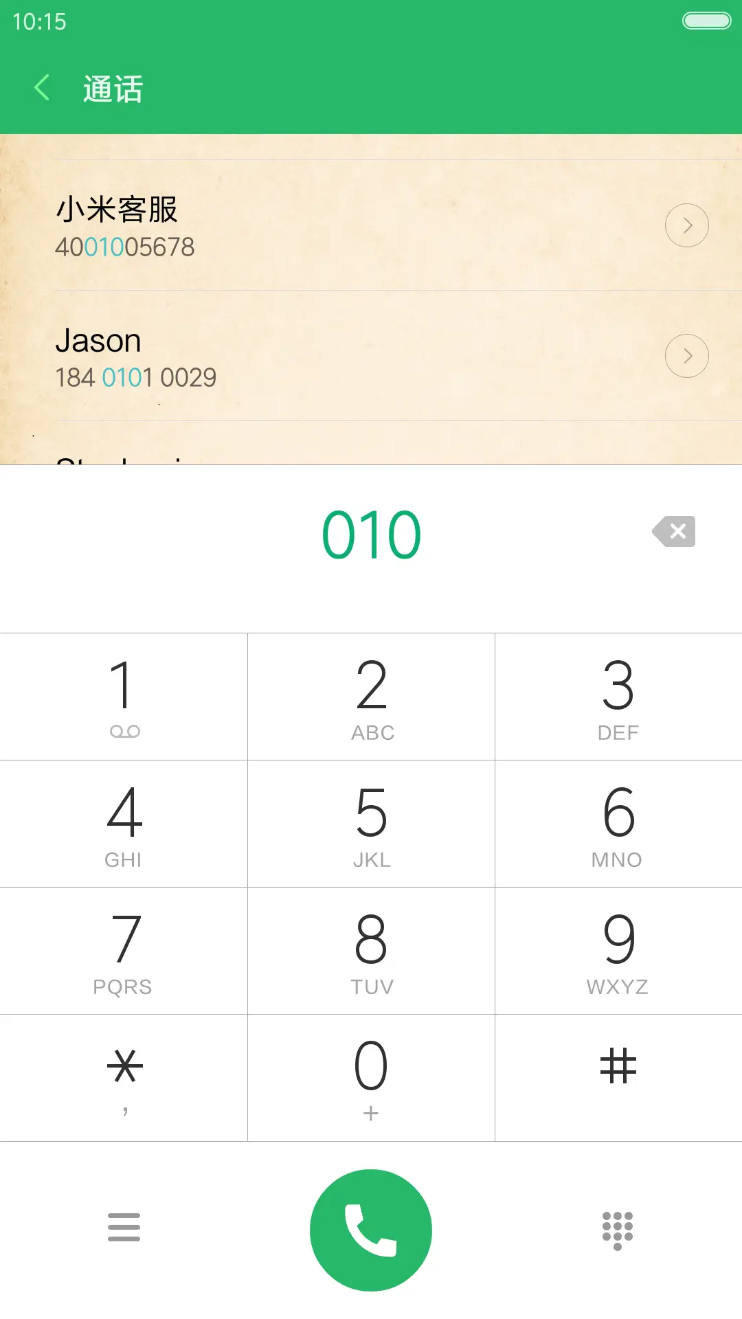 爱咋咋滴 - Screenshot 6