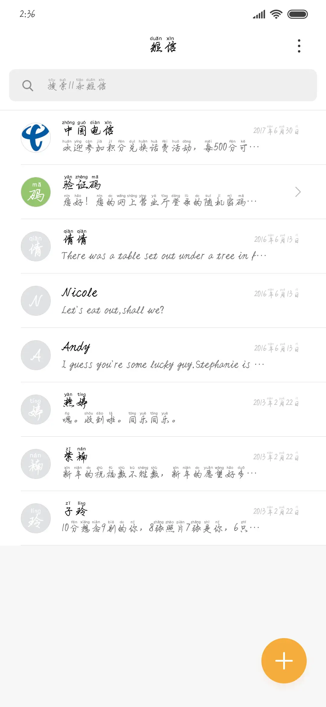 半夏浮生流年殇 - Screenshot 2