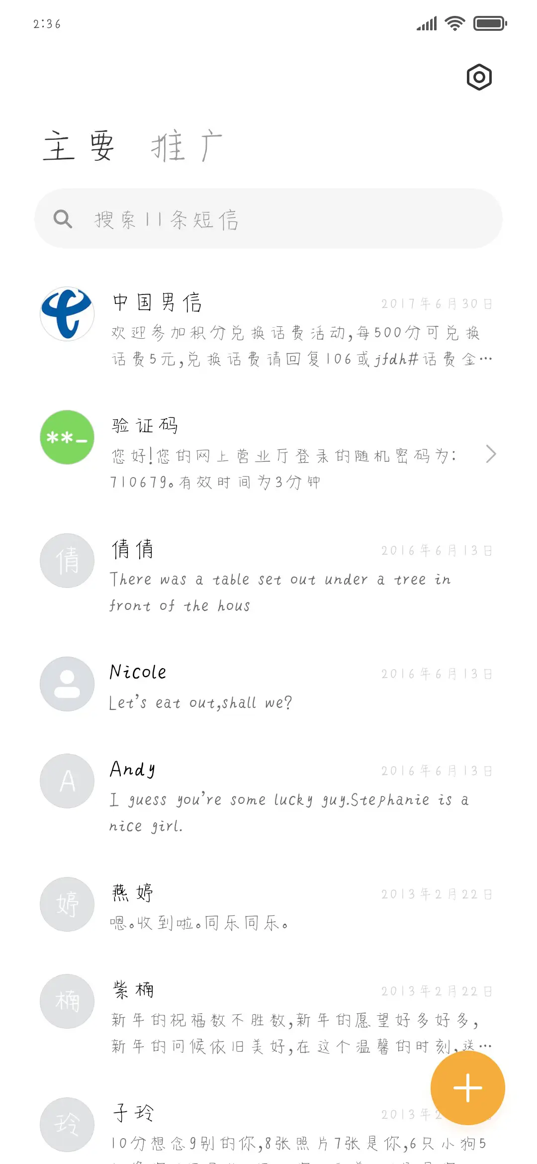 嗯呐好哒 - Screenshot 2