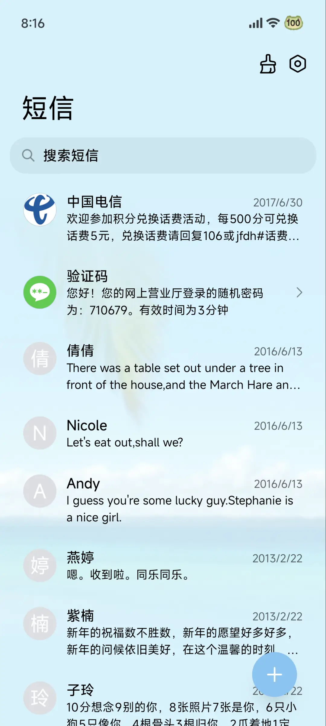 懒羊羊海盐味的夏天 - Screenshot 8