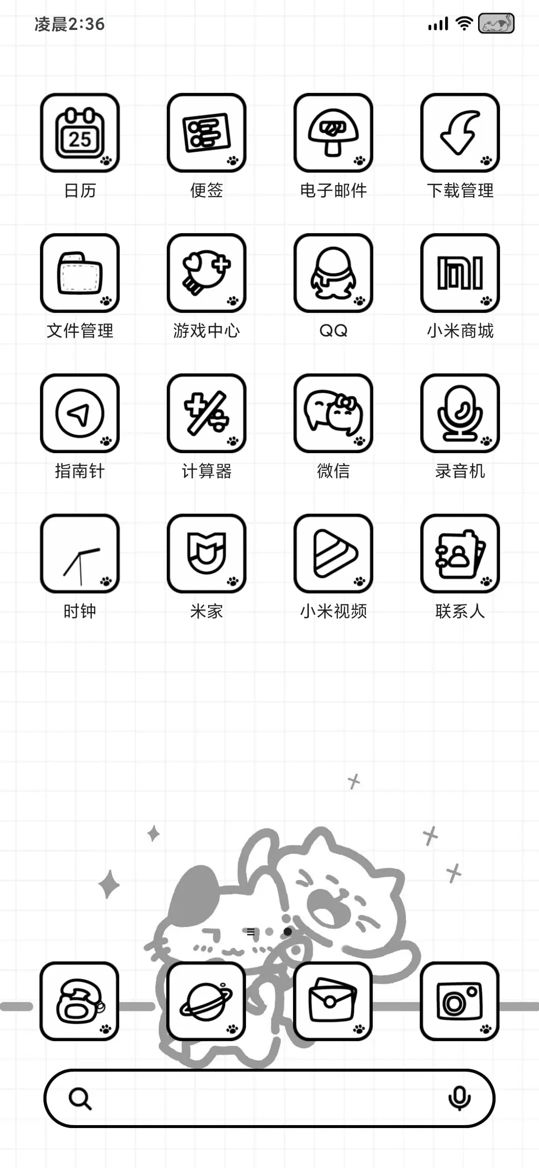 小喵的电子手帐 - Screenshot 4