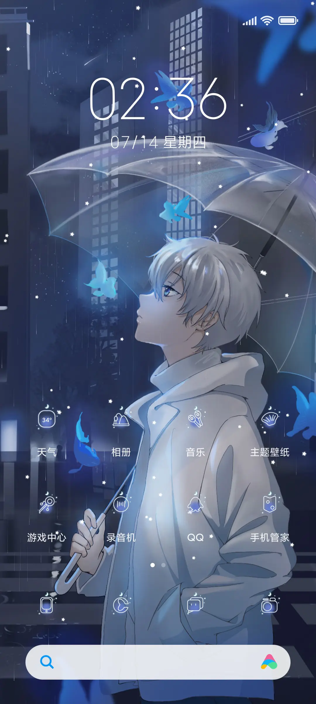 眼拥星辰大海 - Screenshot 3