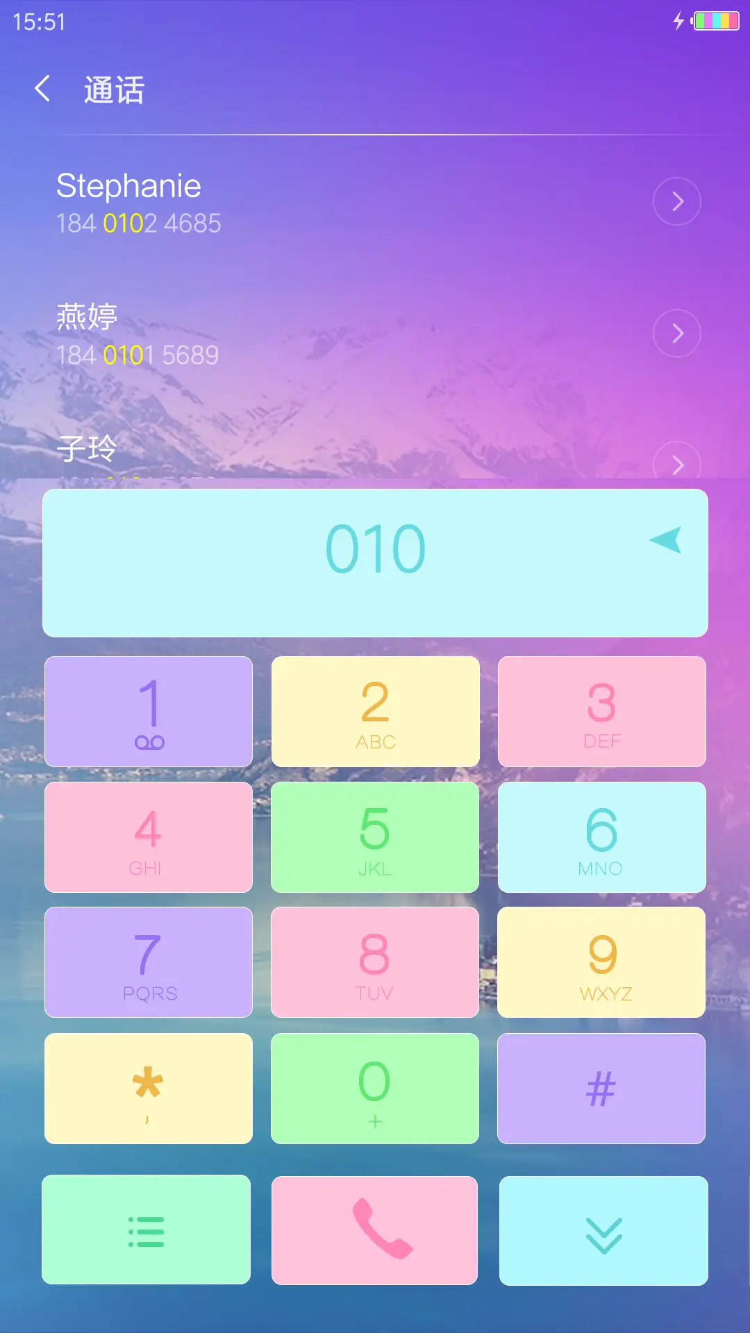 若水依蓝 - Screenshot 9