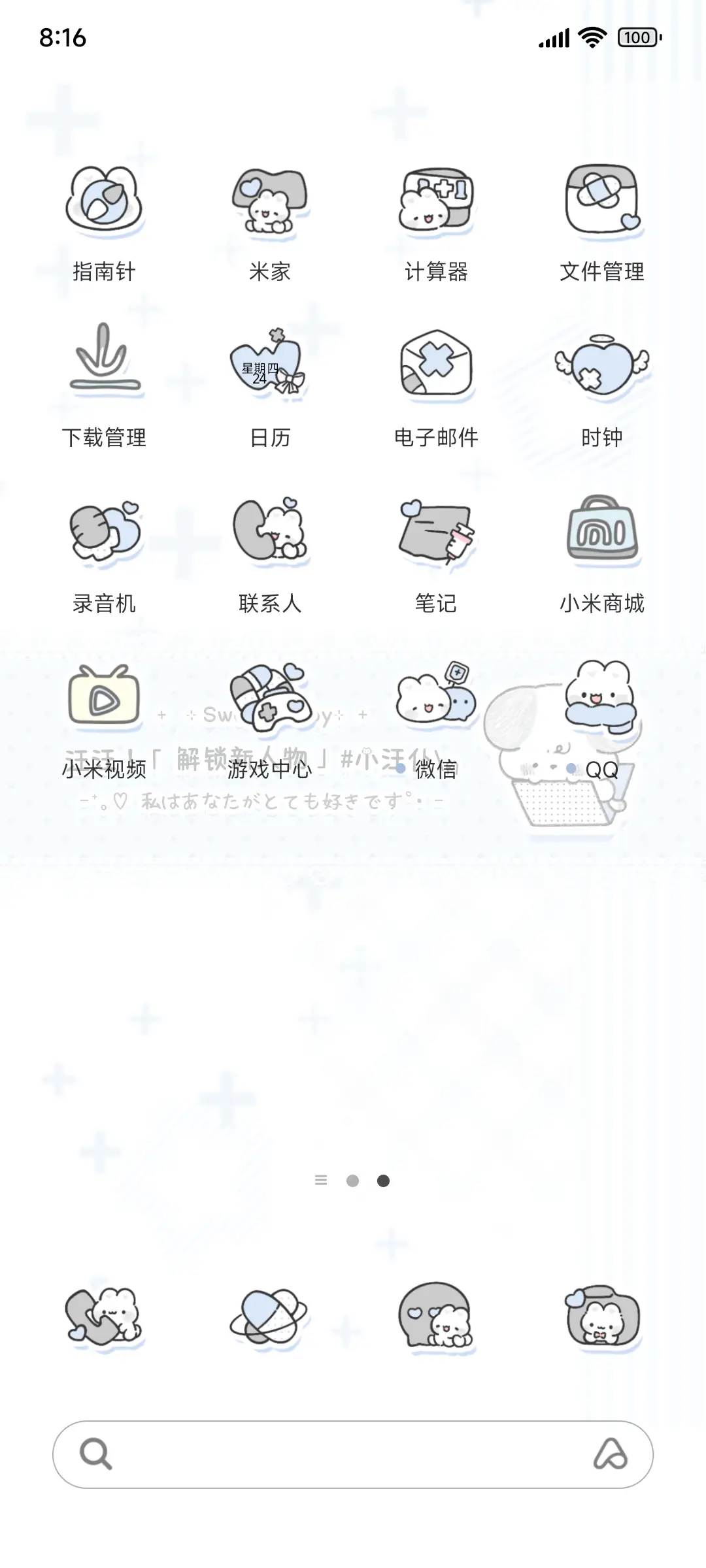 水色萌味软软 - Screenshot 2