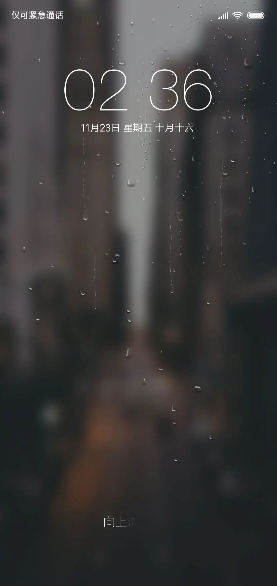 恋城memory全面屏