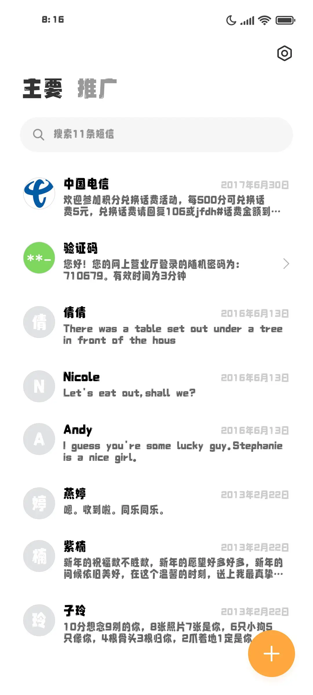 上首雪糕体 - Screenshot 2