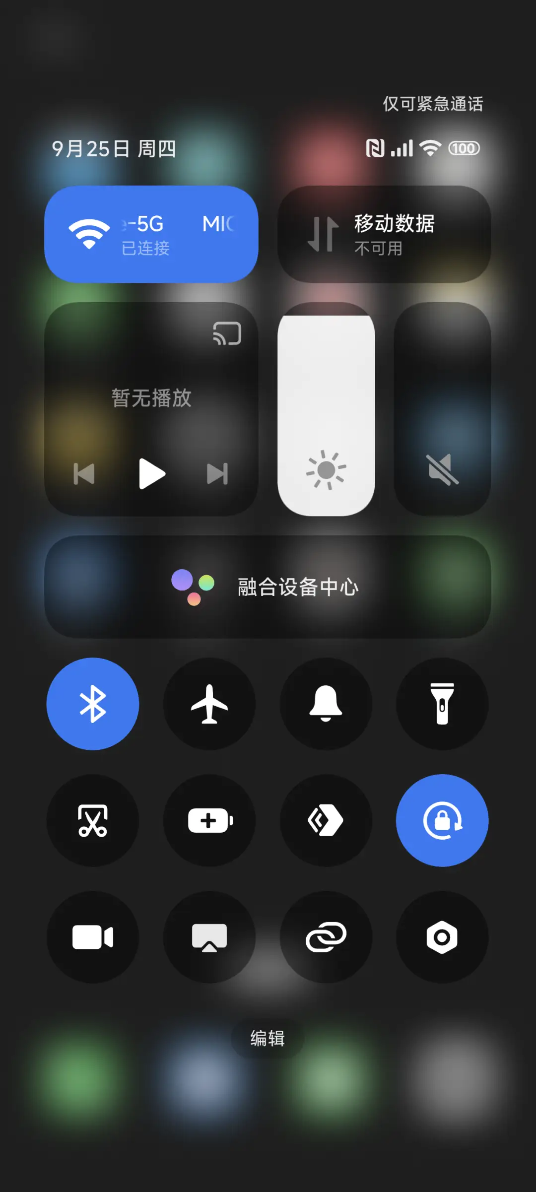 酷黑 Plus - Screenshot 5