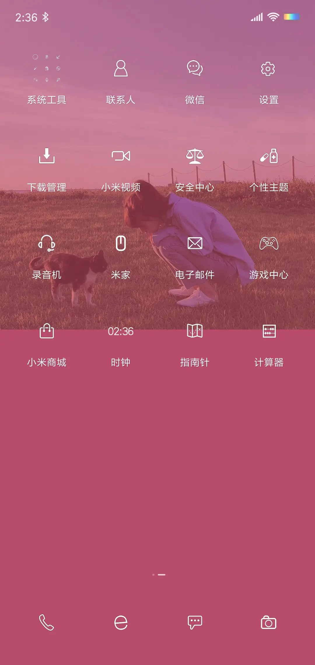 一个人渡 - Screenshot 3