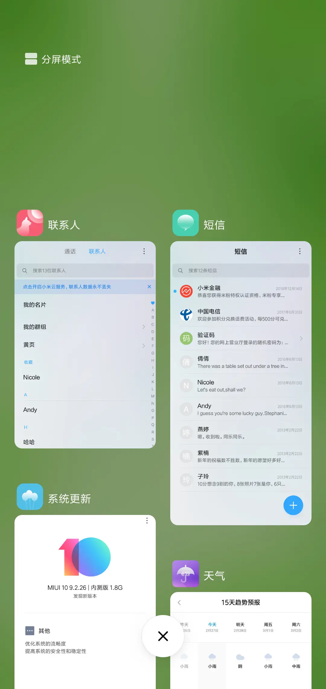 静之美 - Screenshot 4