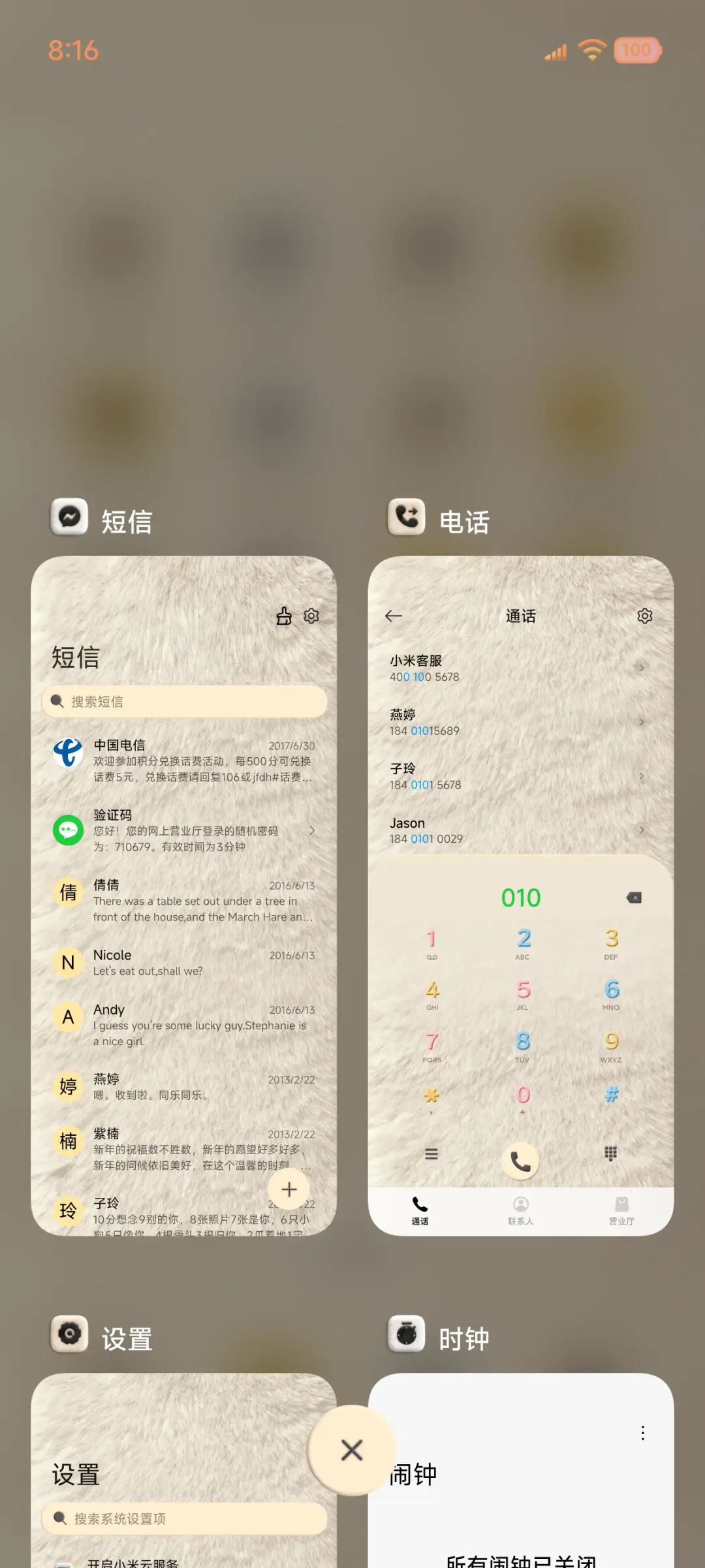 毛绒原生 双组件 - Screenshot 6