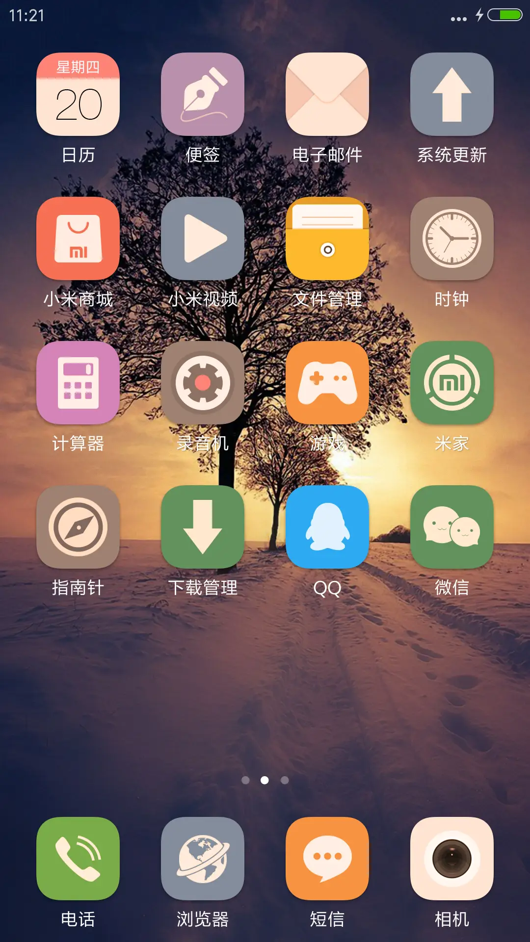【润眼】夕阳西下 - Screenshot 6