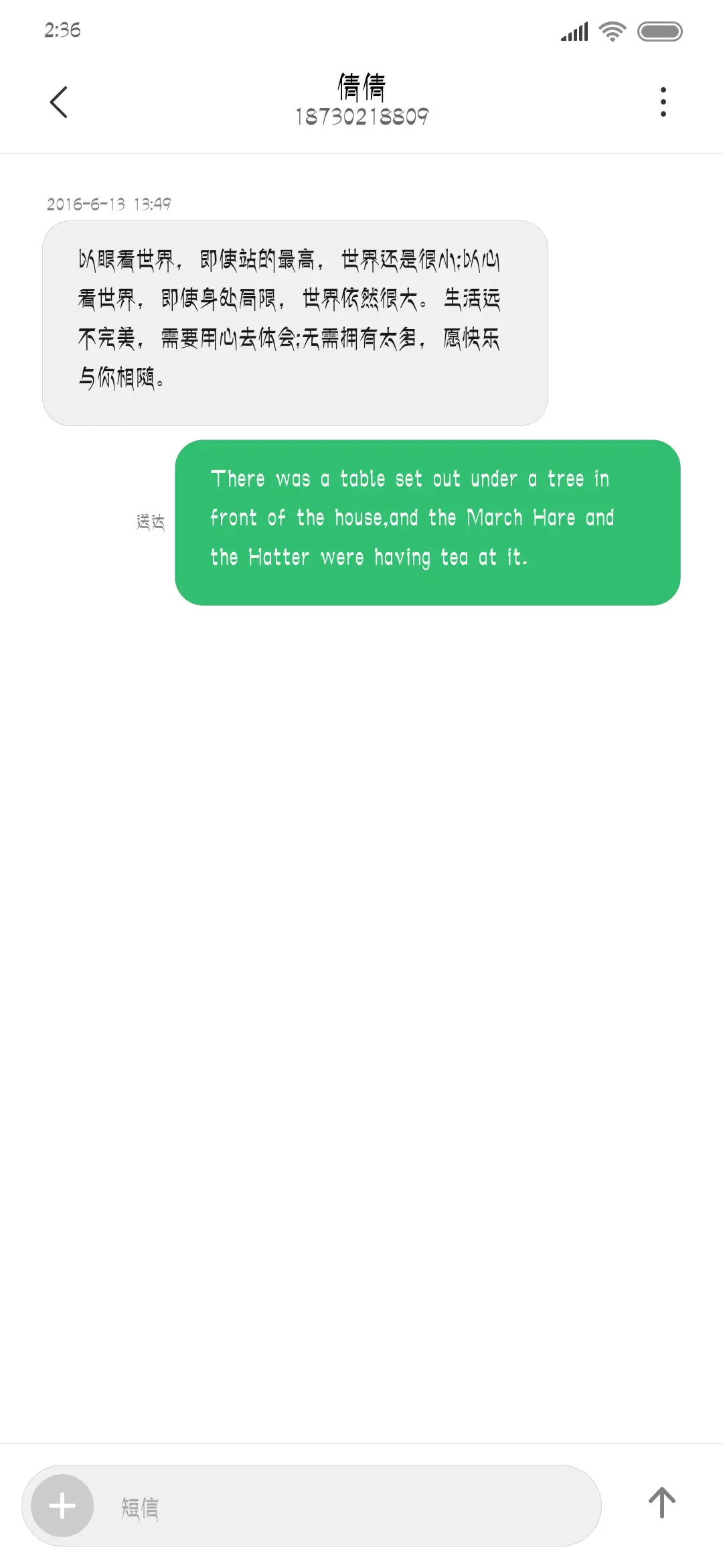 方正藏意汉体 - Screenshot 3