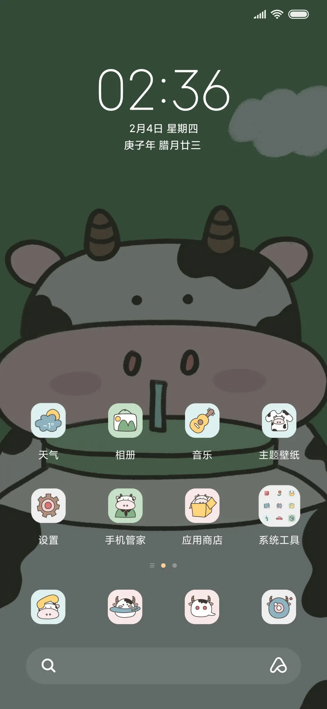 可爱小肥牛日历 - Screenshot 2