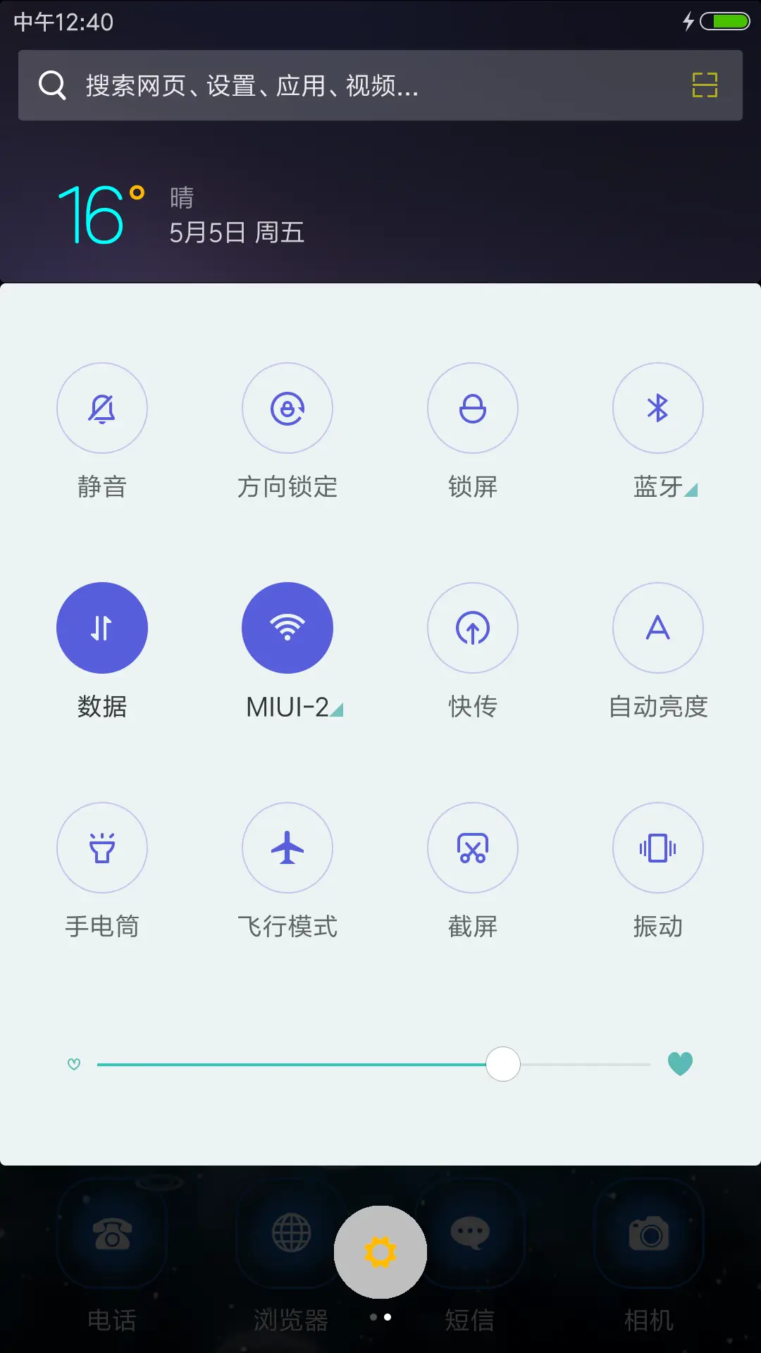 唯美月夜 - Screenshot 5