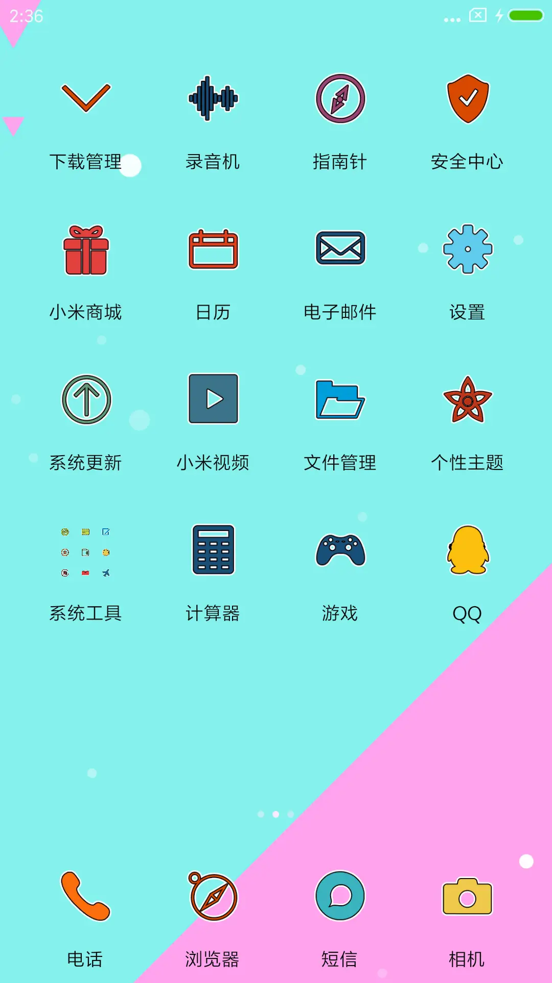 现代几何 - Screenshot 3