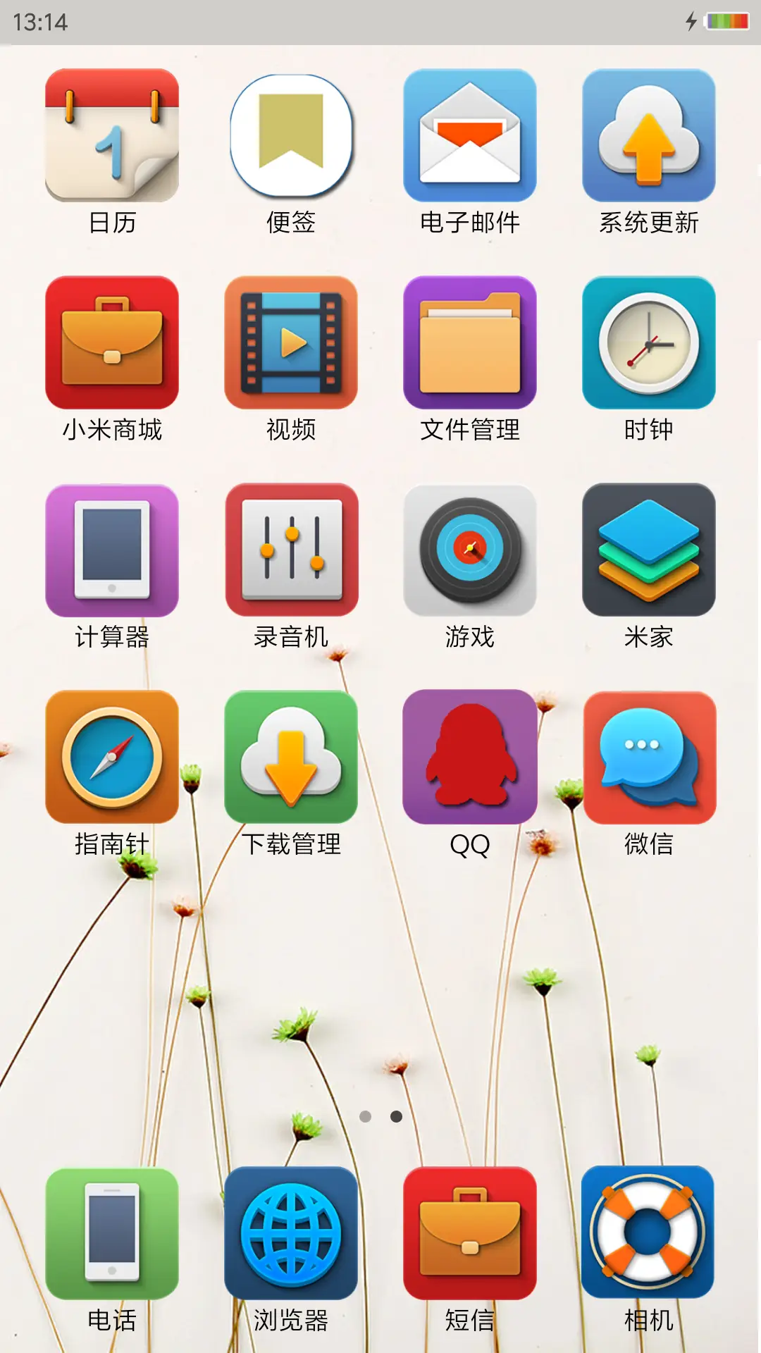 小清新 - Screenshot 3