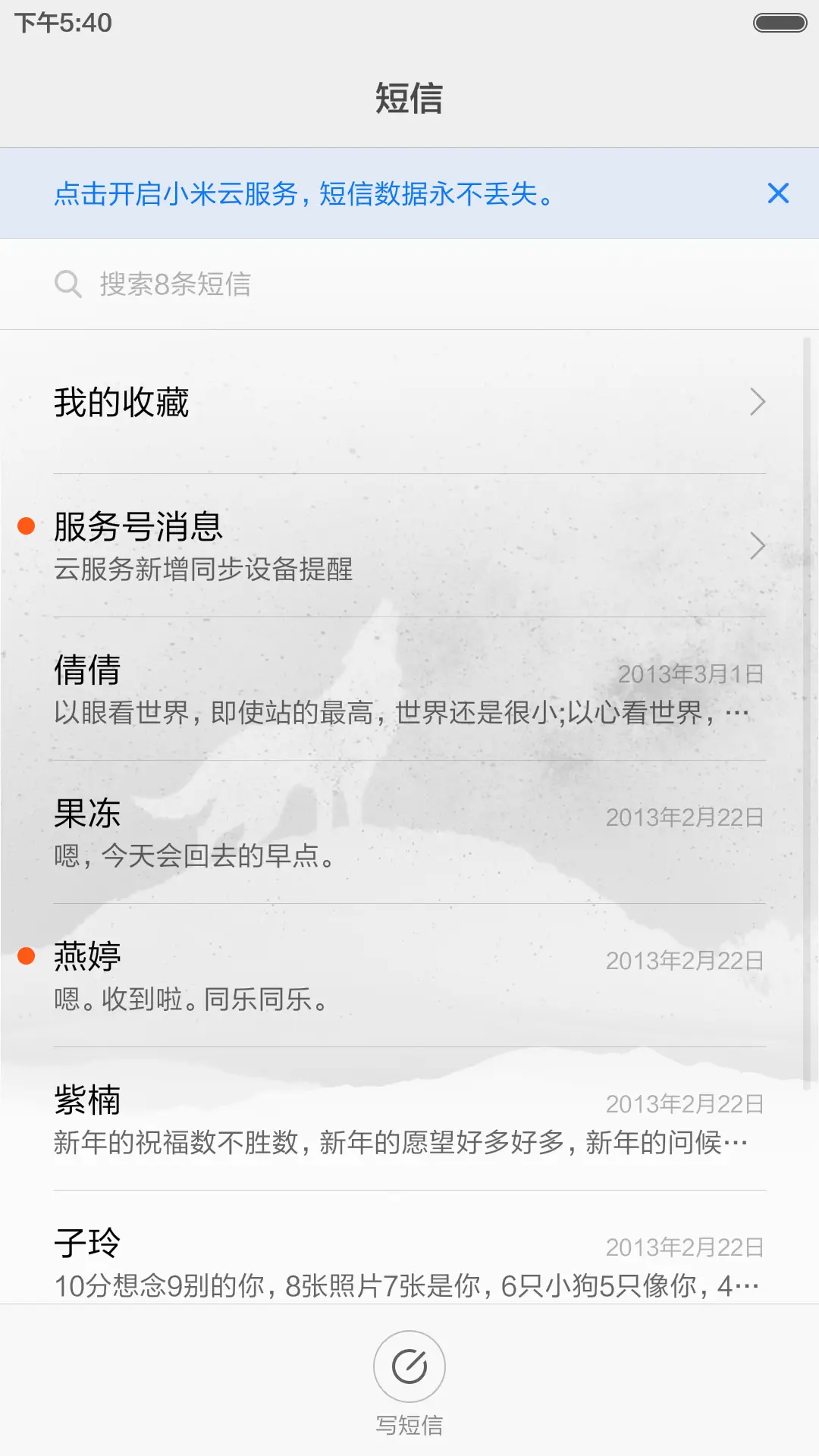 最美狼主题（7壁纸带音效） - Screenshot 12