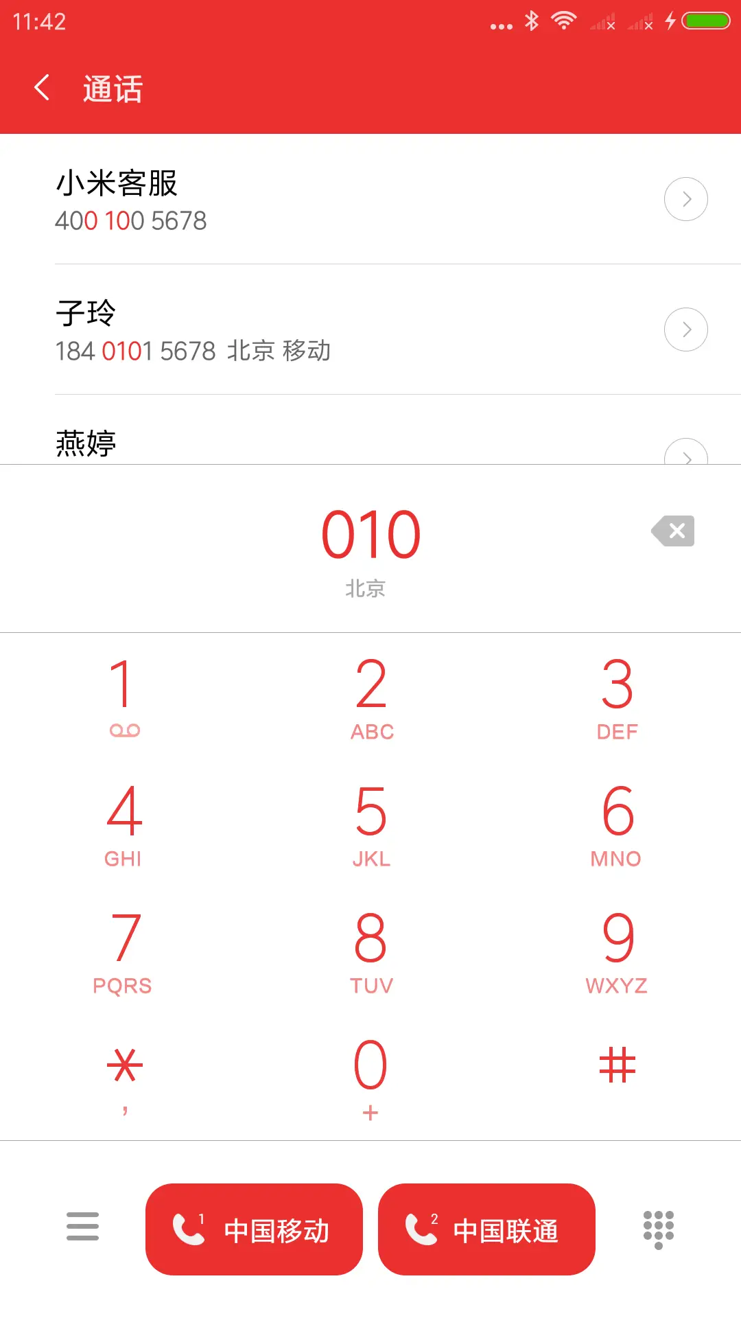 恭贺春节 - Screenshot 6