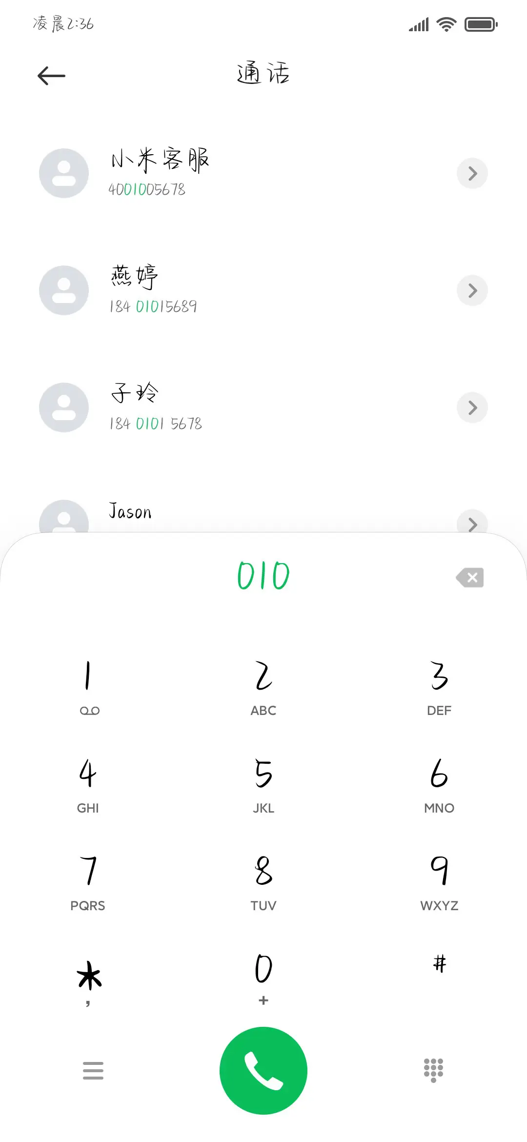 落日不朽爱你不渝 - Screenshot 2