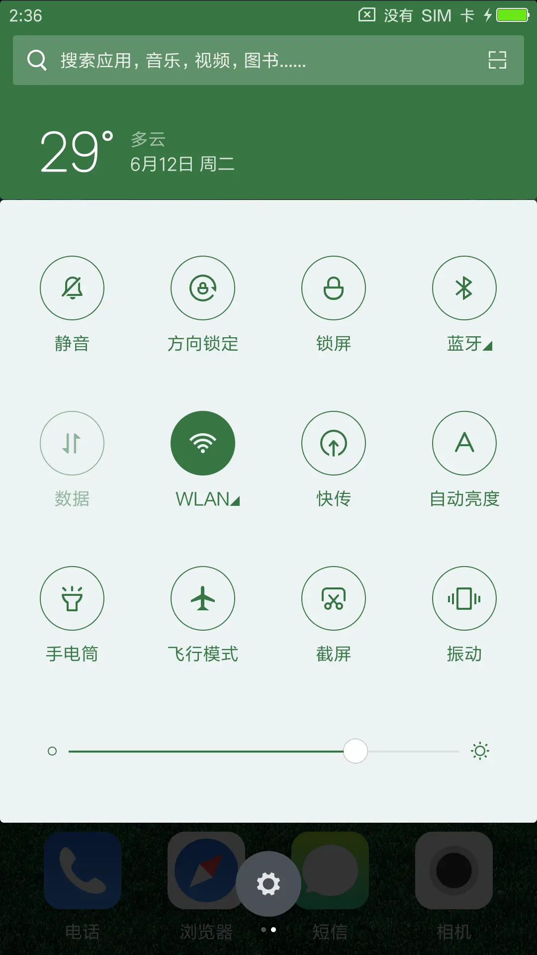 For战斗吧球迷 - Screenshot 5