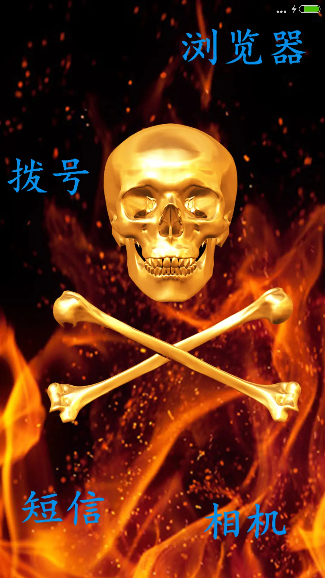 骷髅王旗舰版（会笑+全动效） - Screenshot 4