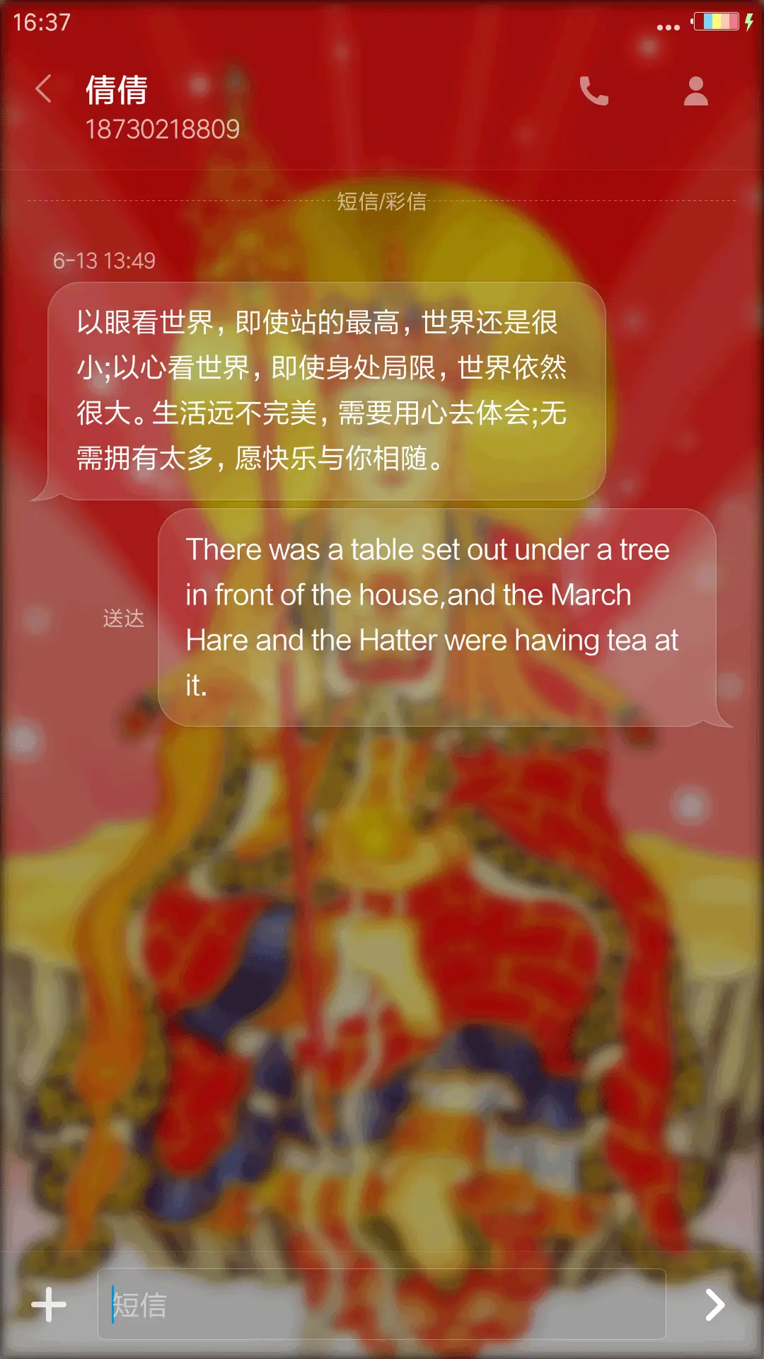 4D动态流星雨滴锁屏-南无地藏王菩萨 - Screenshot 8