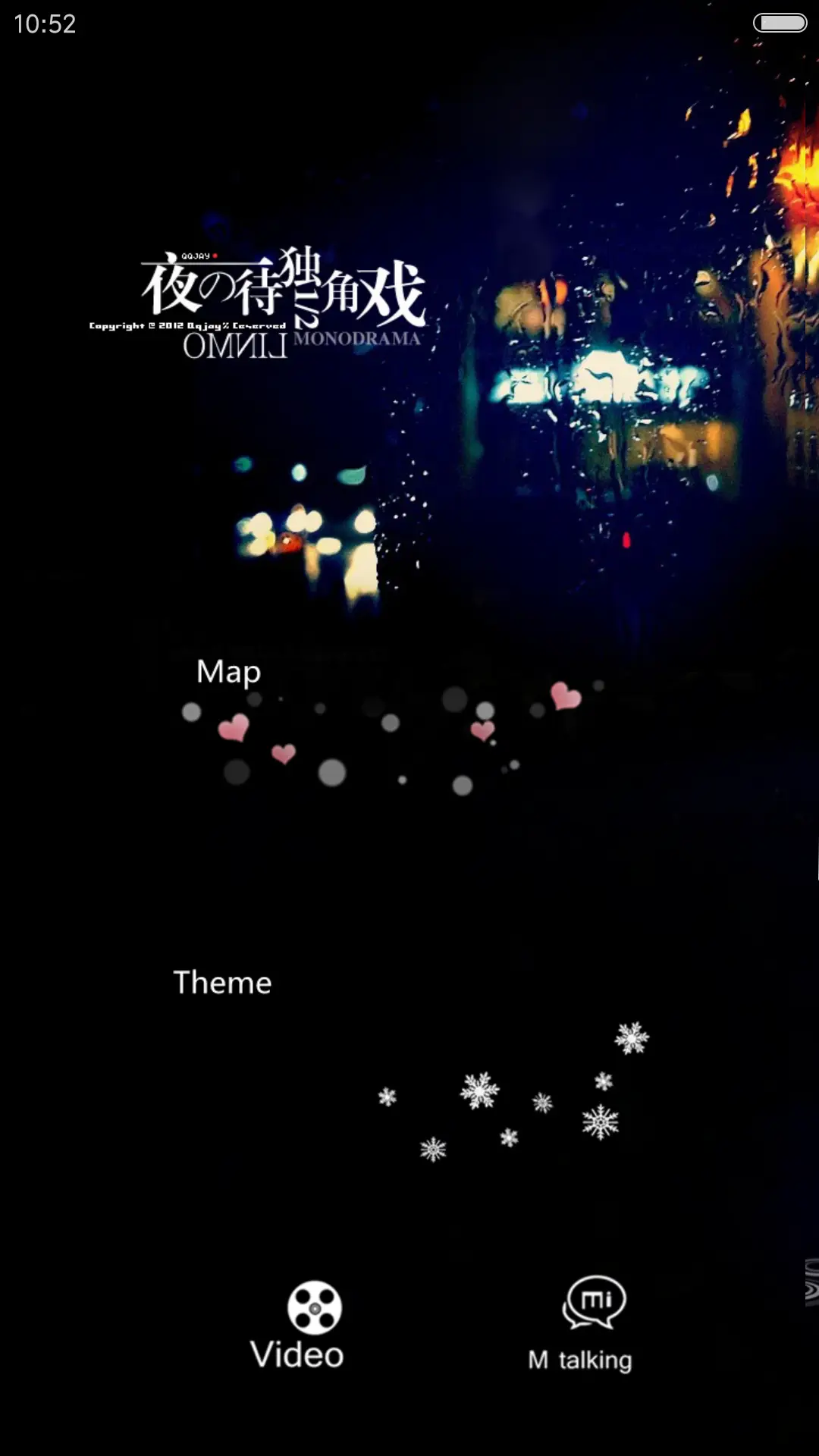 夜待独角戏（流星动态开机动画） - Screenshot 6