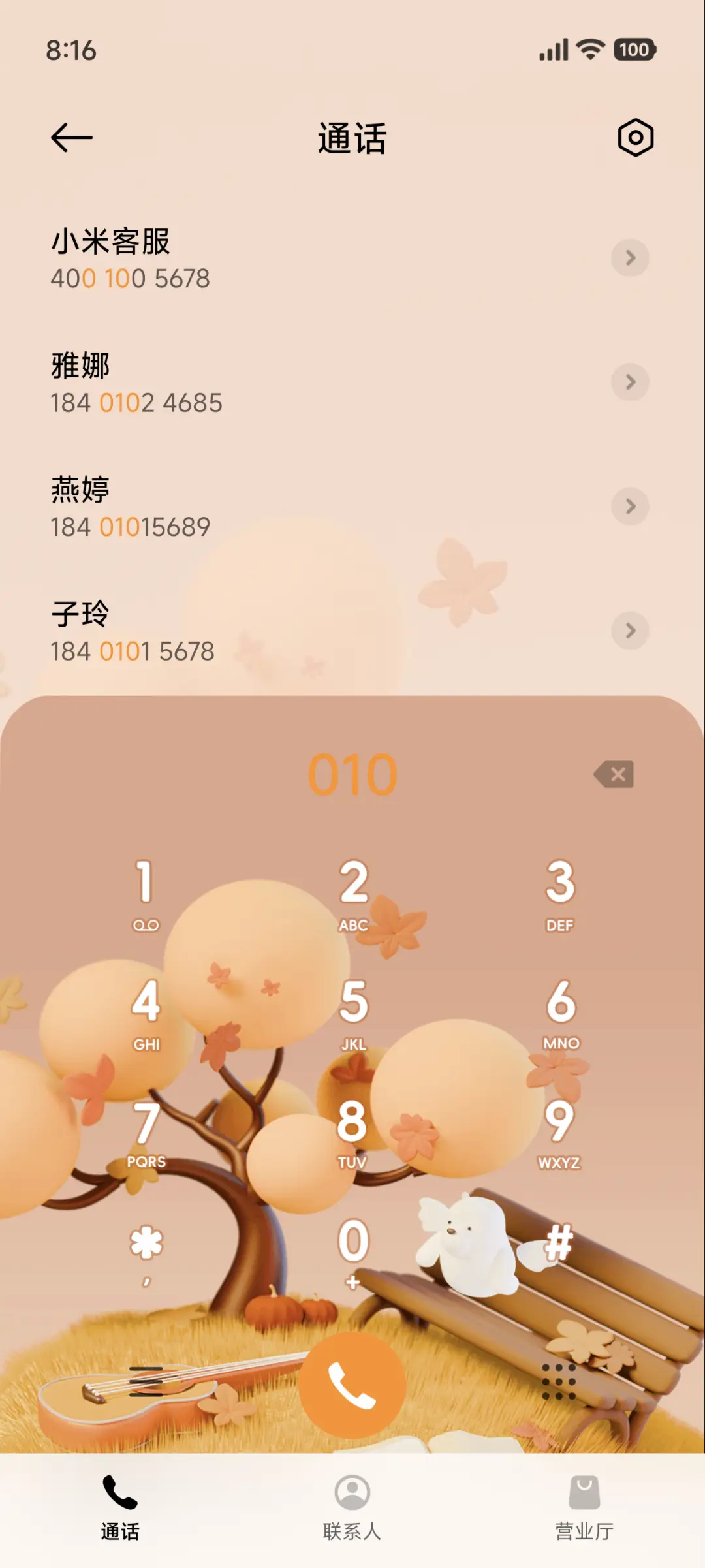 3D趣味环游全景换肤 - Screenshot 7