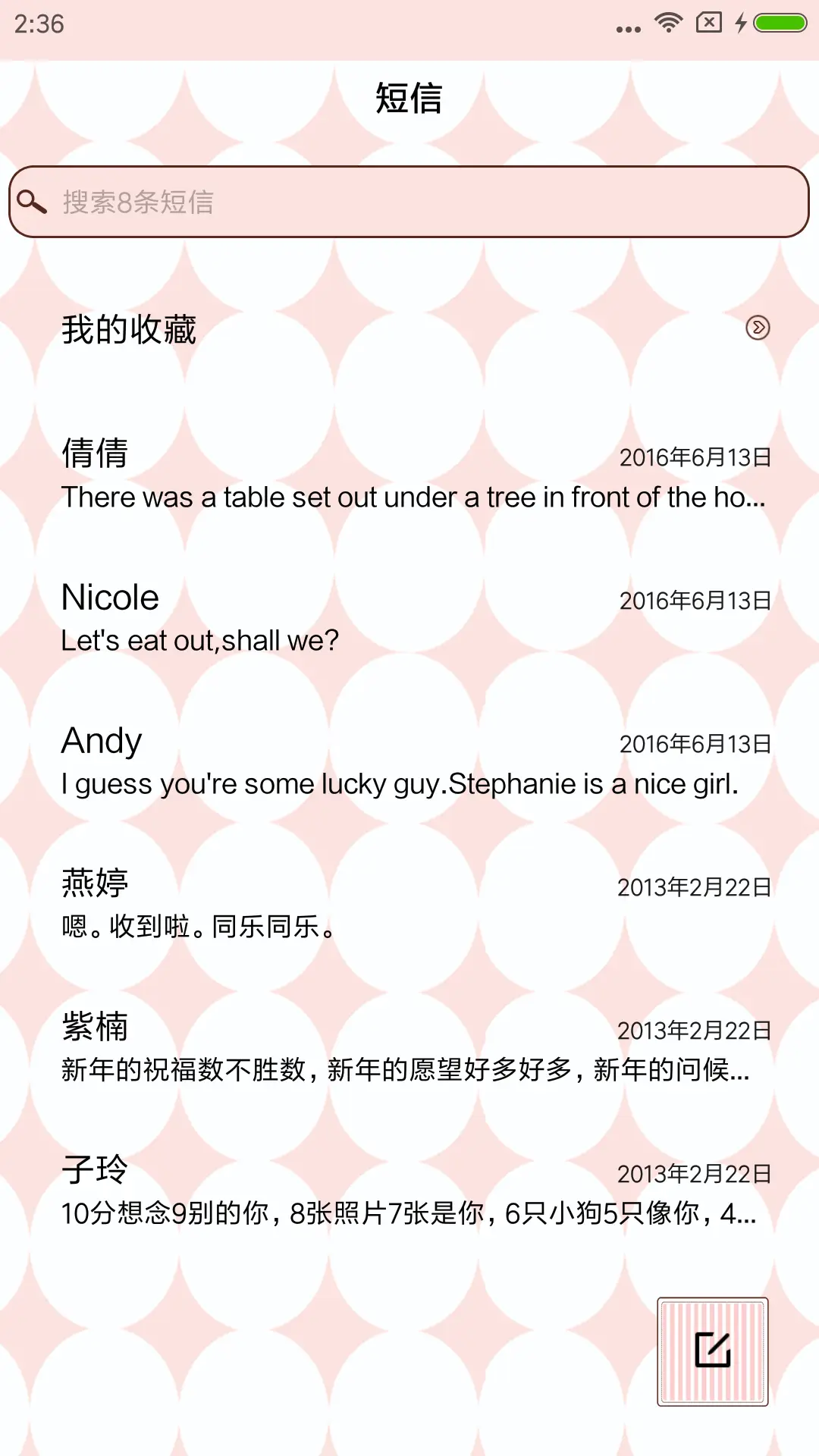 Love心 - Screenshot 7