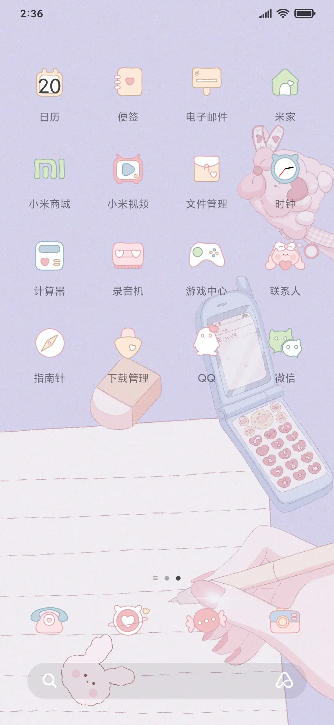 手写情书多壁纸 - Screenshot 3