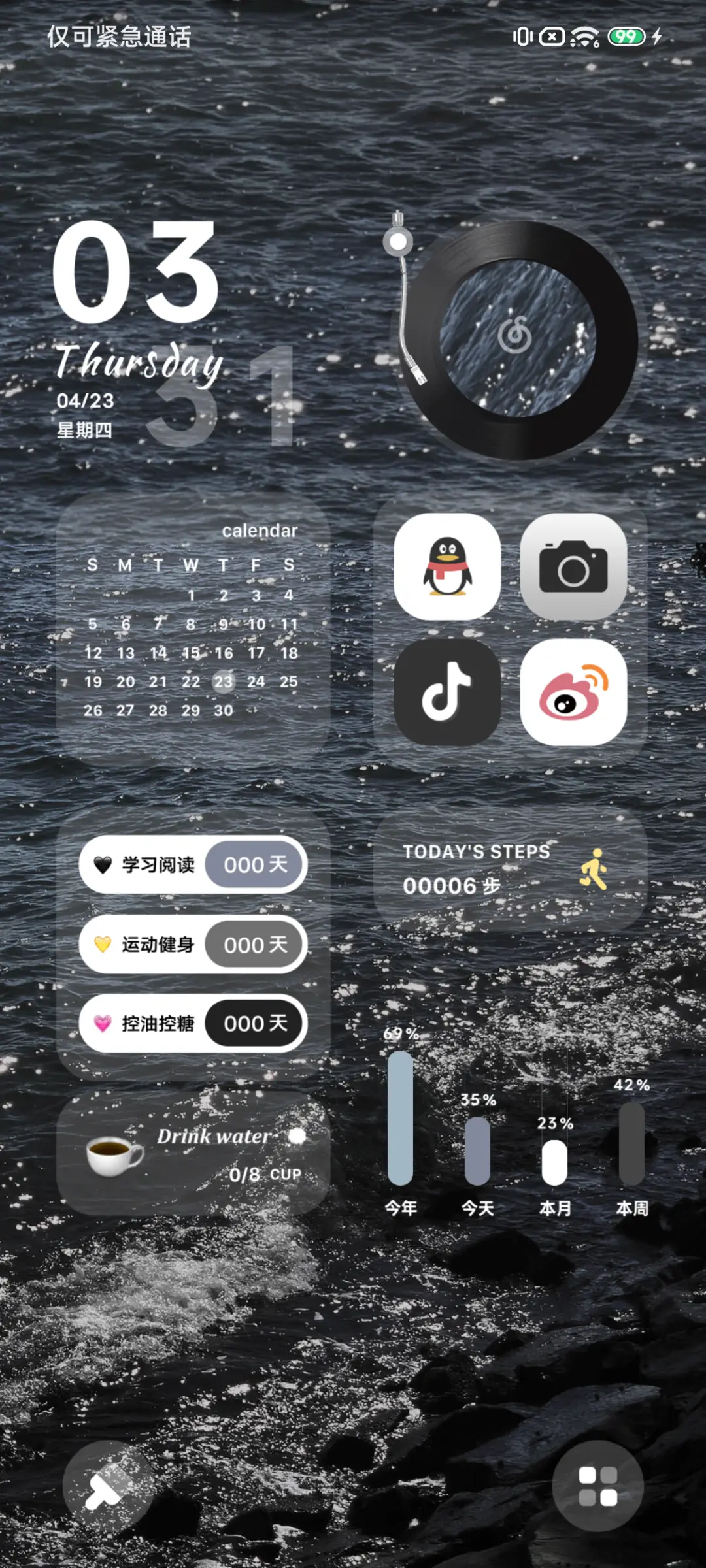 礁石与海 - Screenshot 4