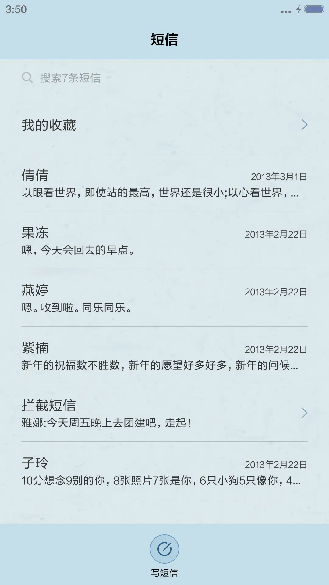 幸运星 - Screenshot 7