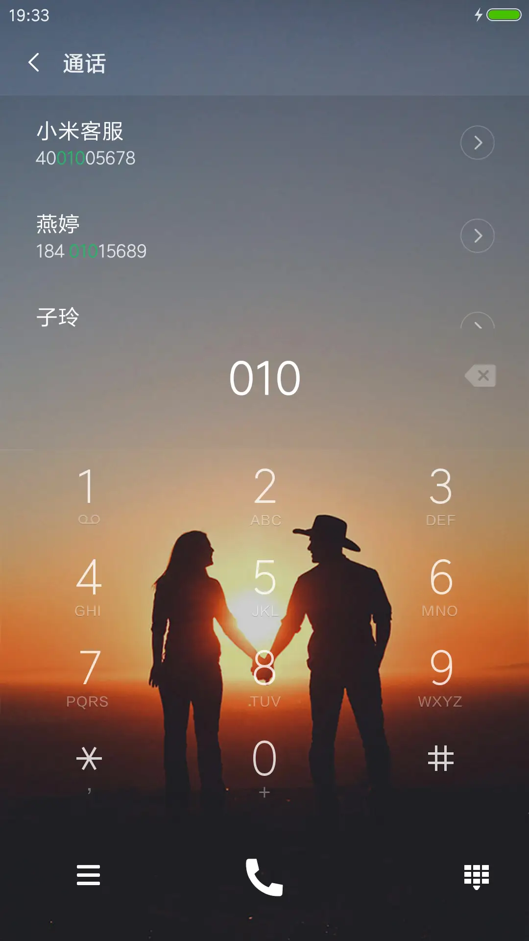 相守到白老 - Screenshot 6