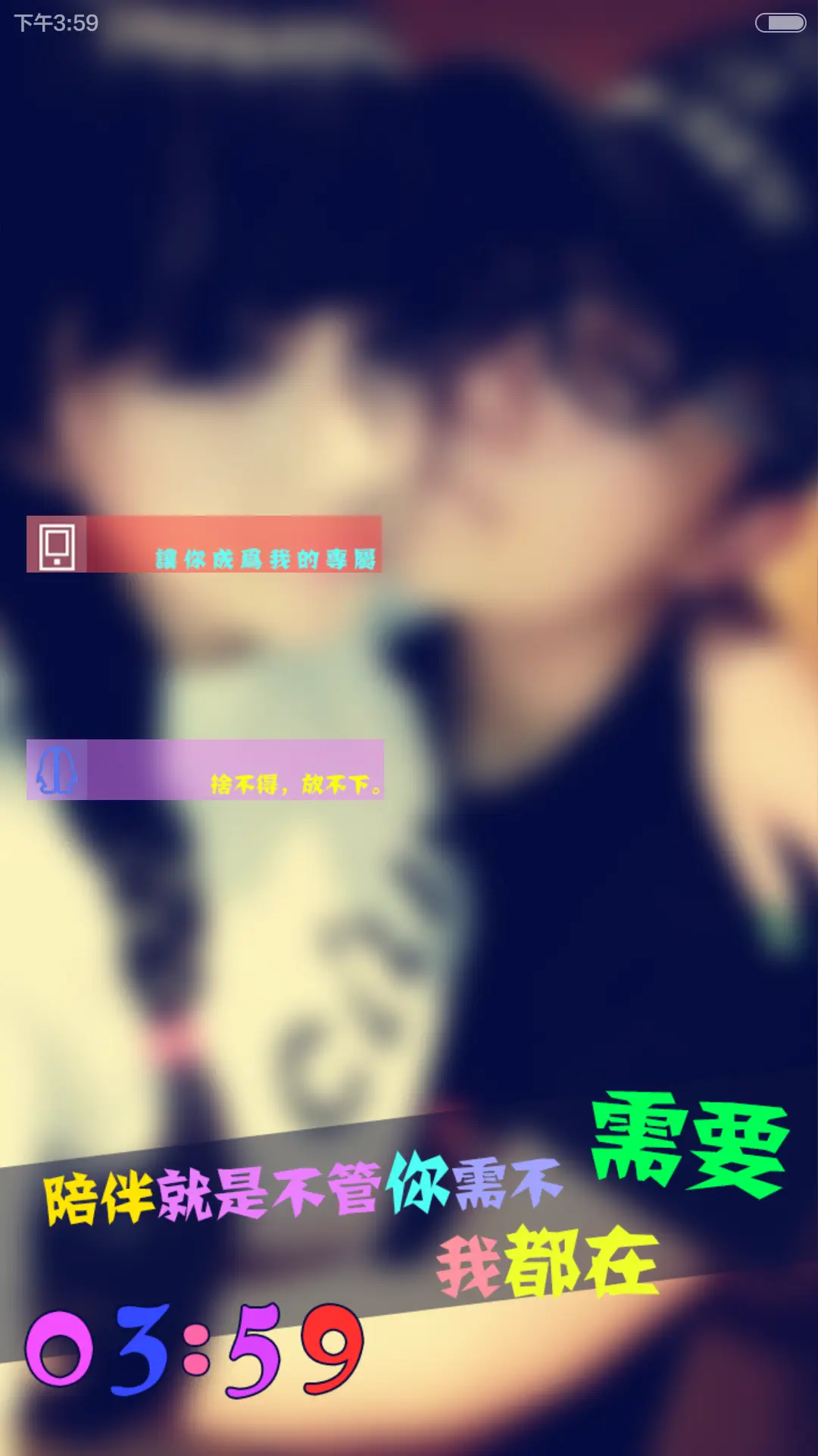 你是我终生的爱人(三密码锁+自由桌面+全图标+自由换壁纸+音乐界面) - Screenshot 5