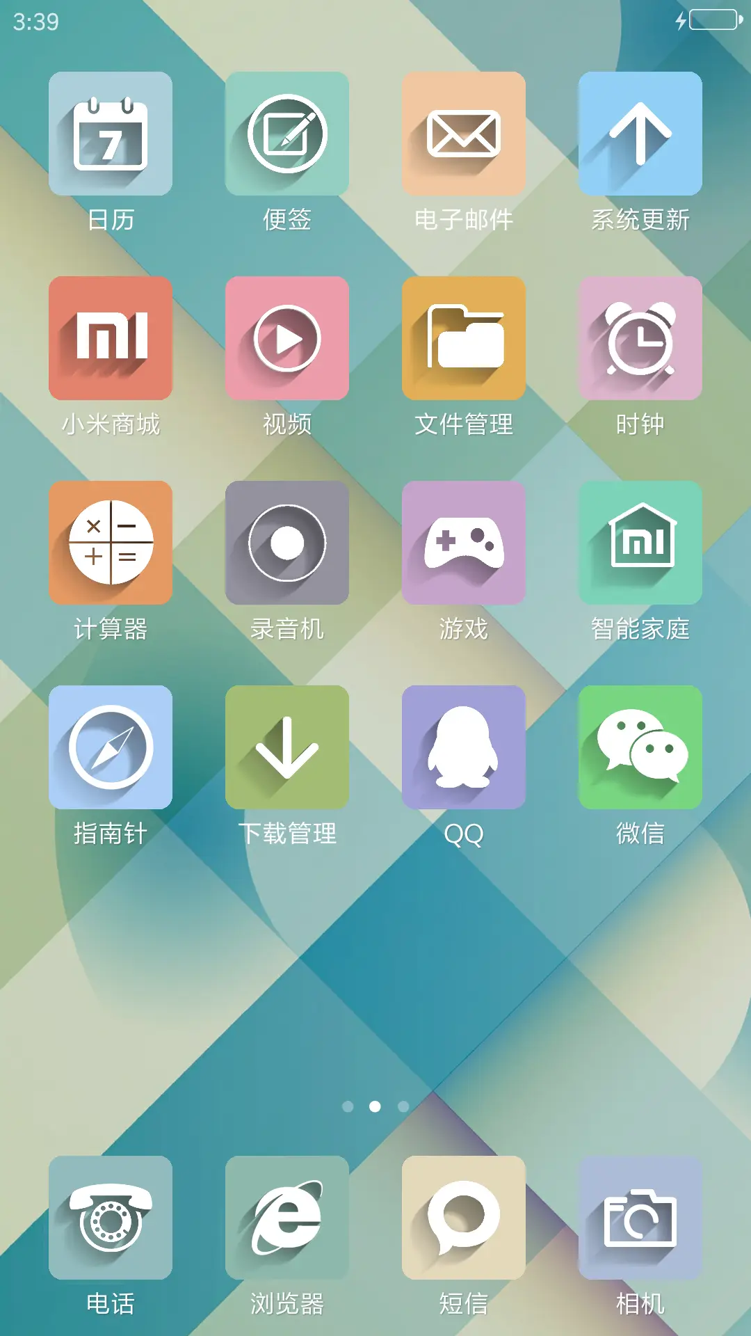 年轻的色彩 - Screenshot 3