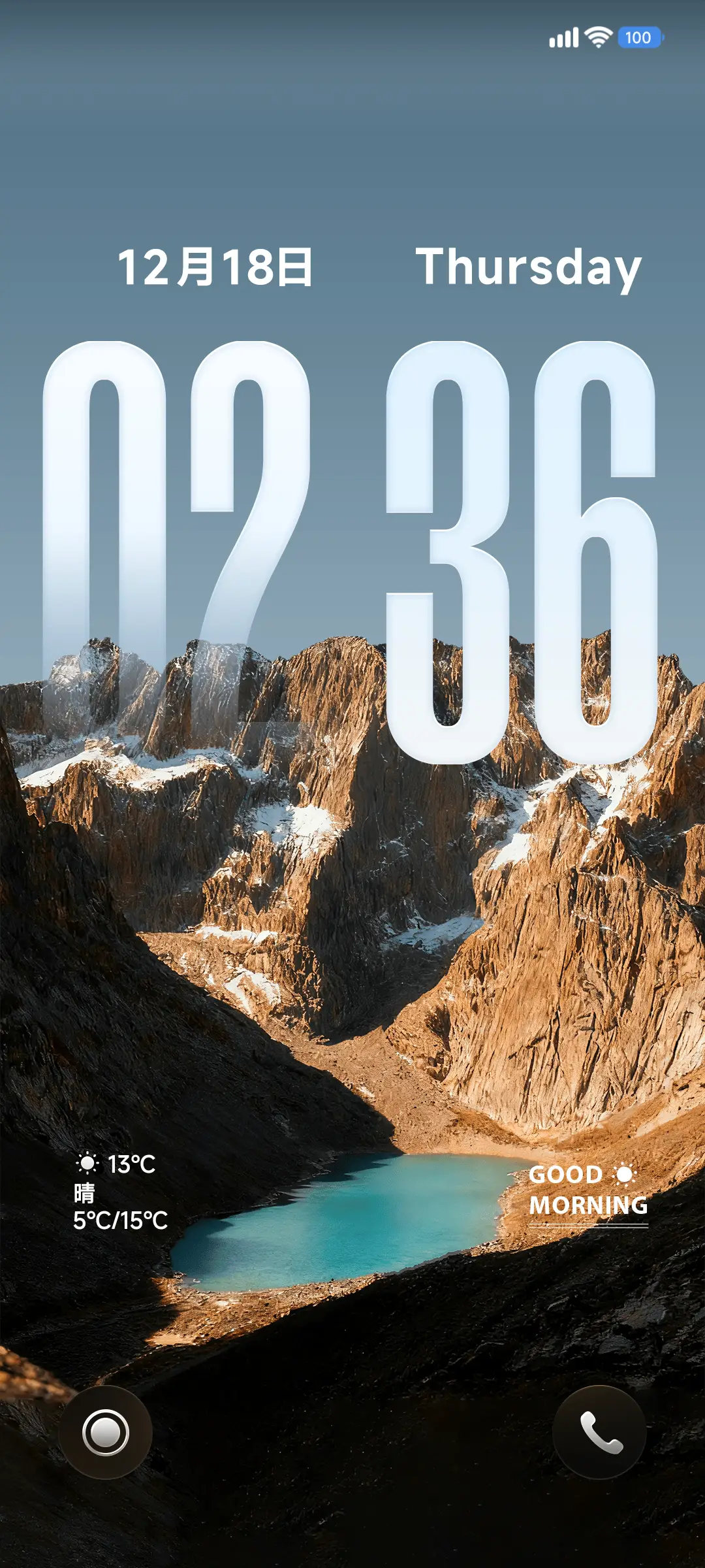 曦光沐岩 - Screenshot 2