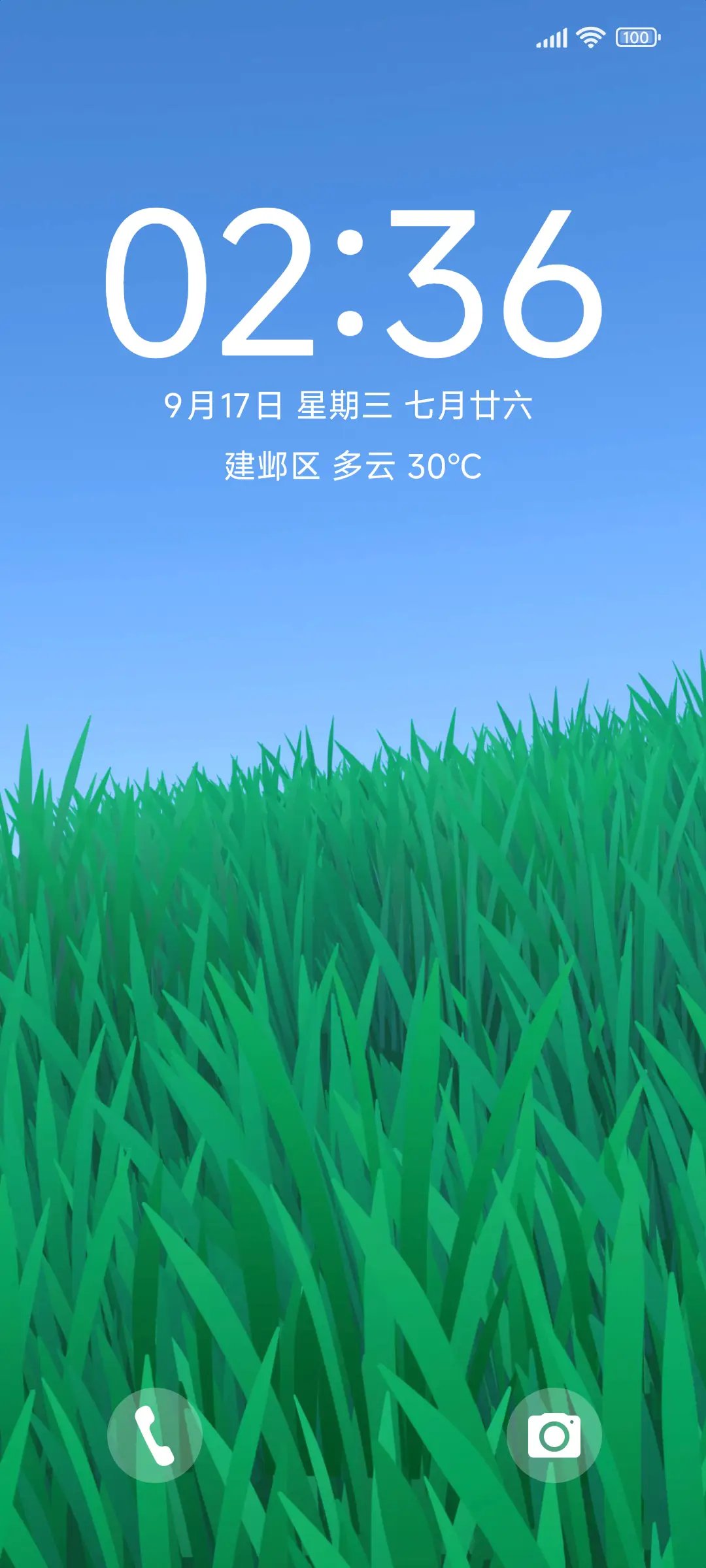 晴夏绿草 - Screenshot 1
