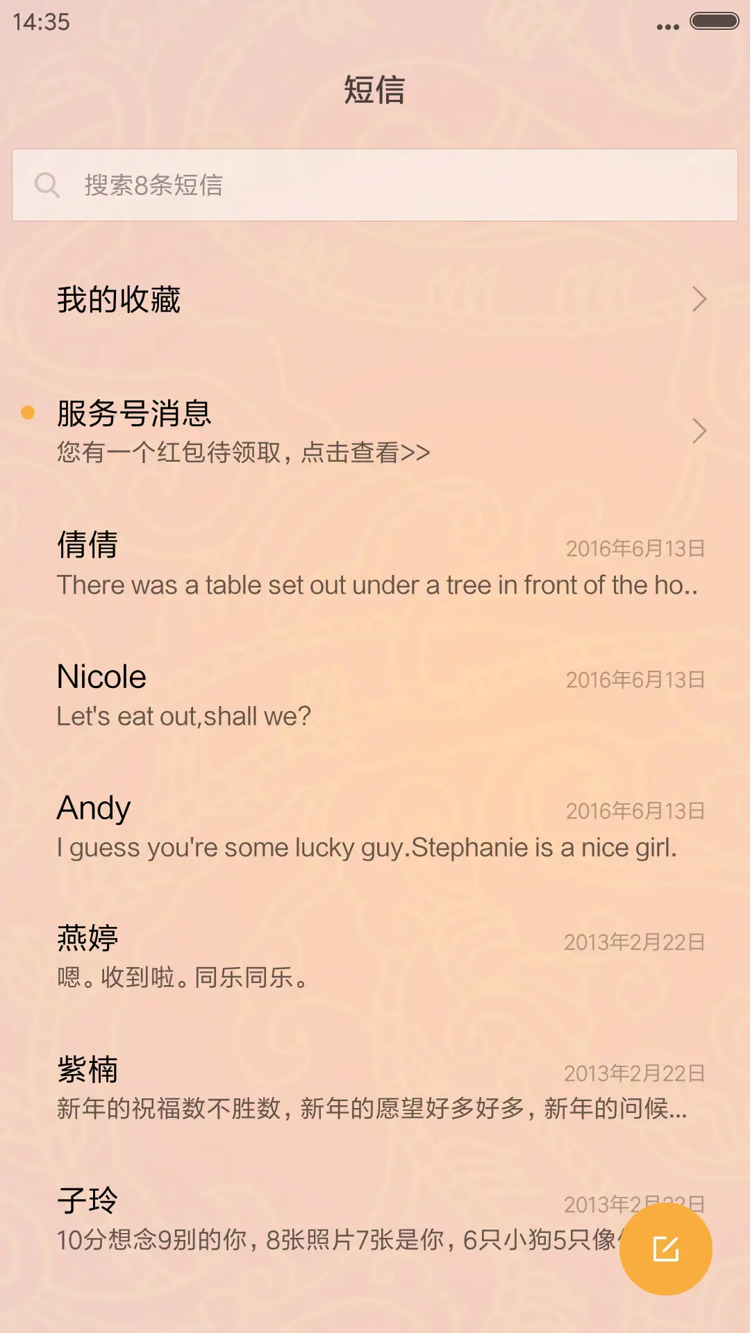 元宵财神到 - Screenshot 7