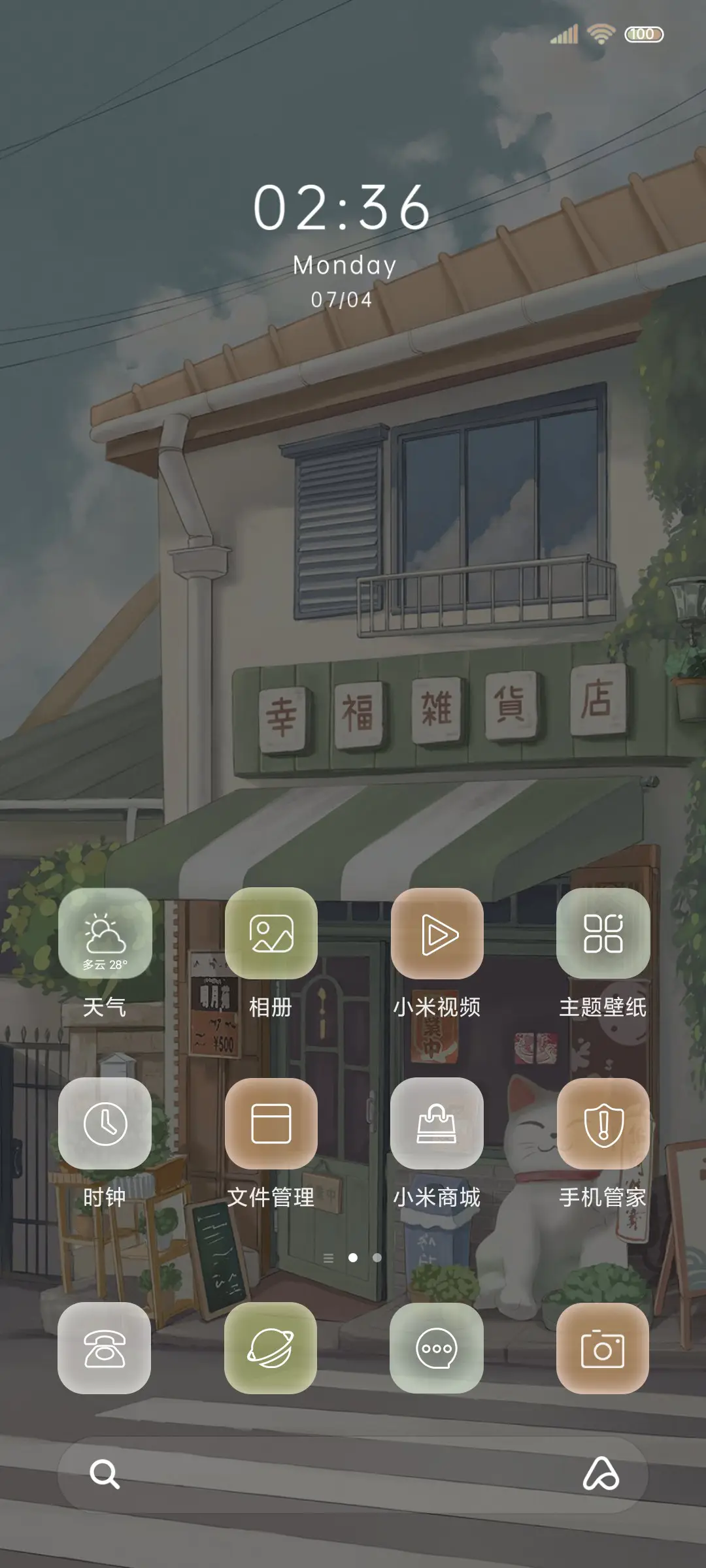 小镇 幸福杂货店 - Screenshot 2