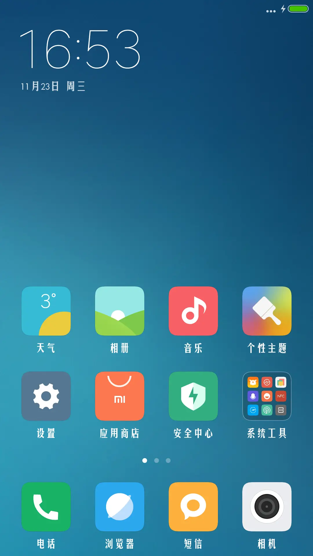 青鸟华光简美黑 - Screenshot 4