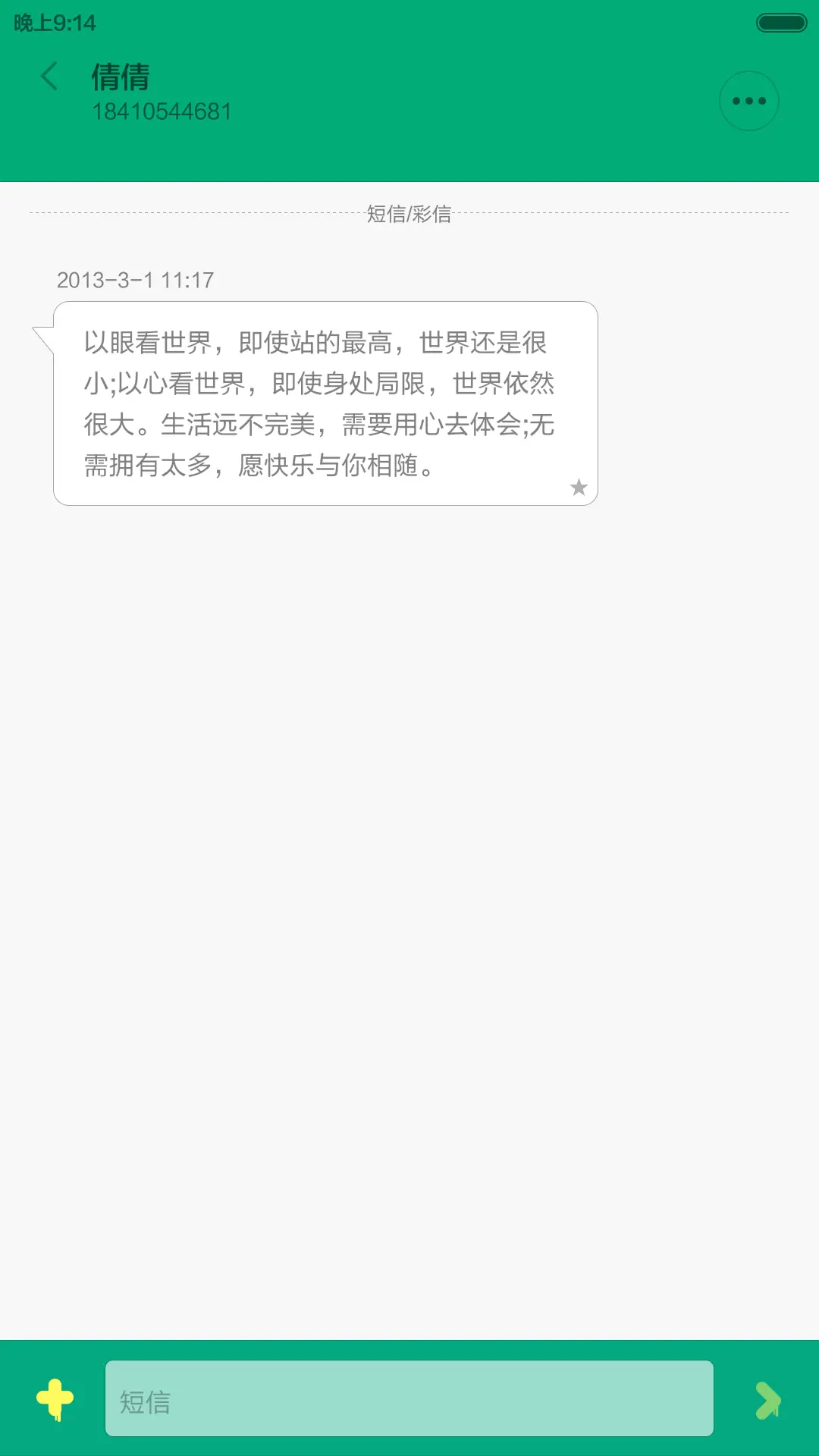 TropicalStreet - Screenshot 6